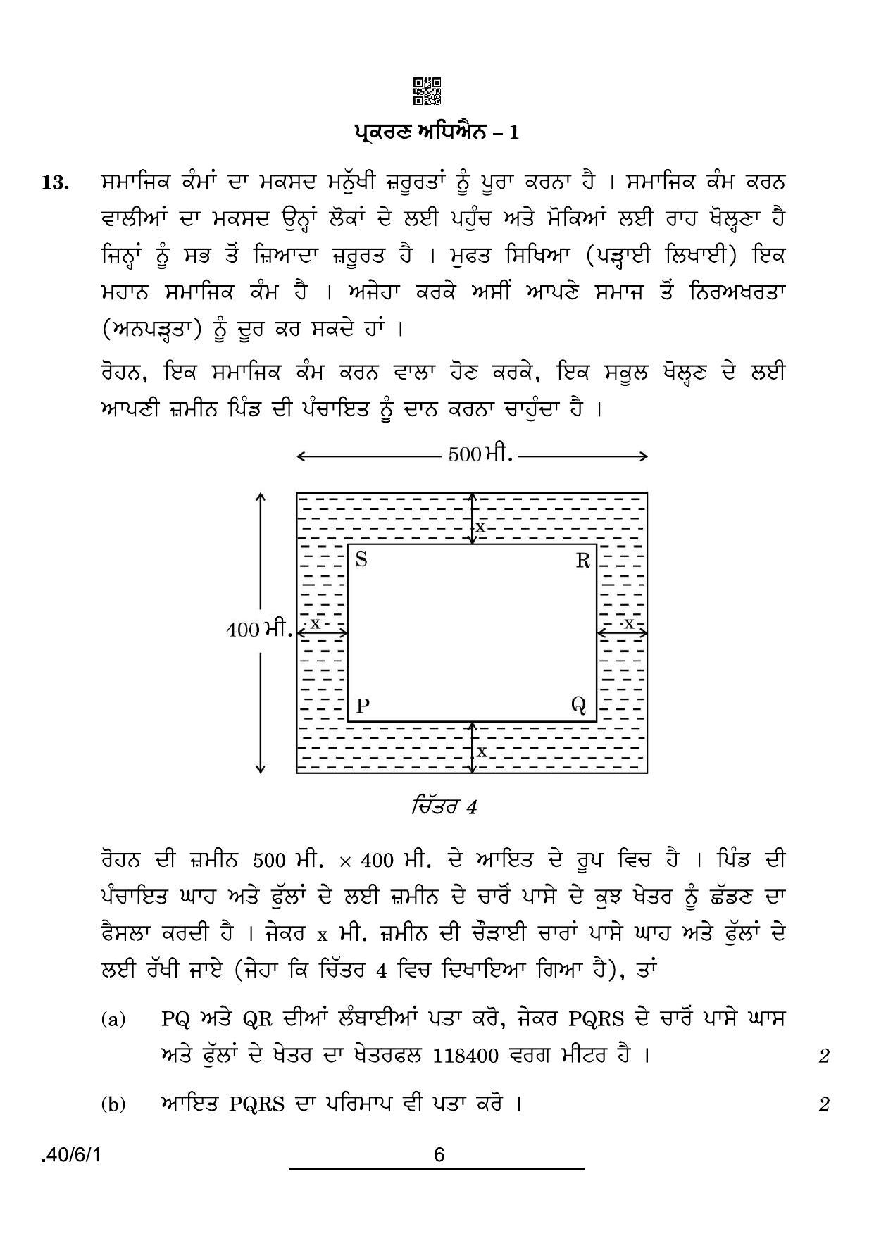 CBSE Class 10 40-6-1 Maths Std Punjabi 2022 Compartment Question Paper - Page 6