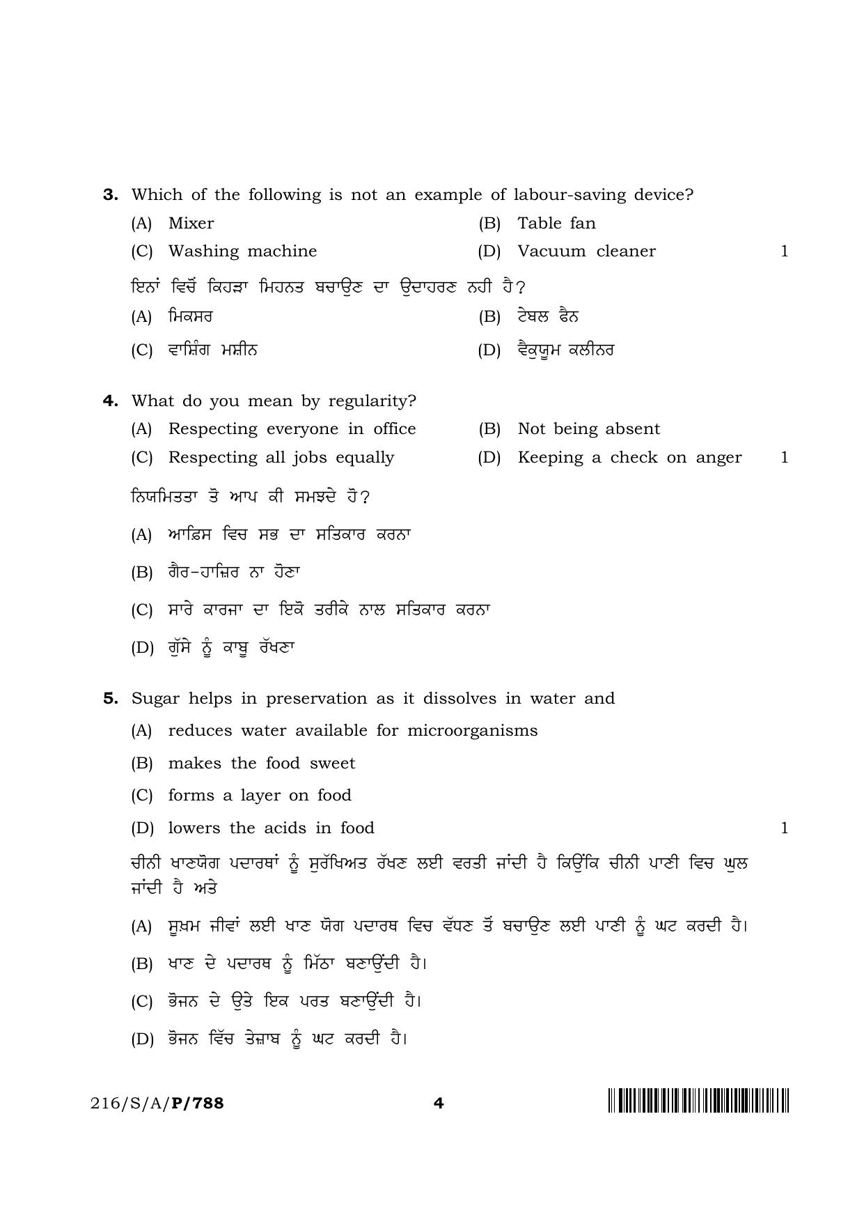 NIOS 2023 Class 10 Home Science (Punjabi) Question Paper - Page 4