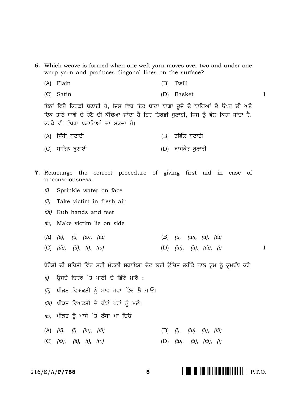 NIOS 2023 Class 10 Home Science (Punjabi) Question Paper - Page 5