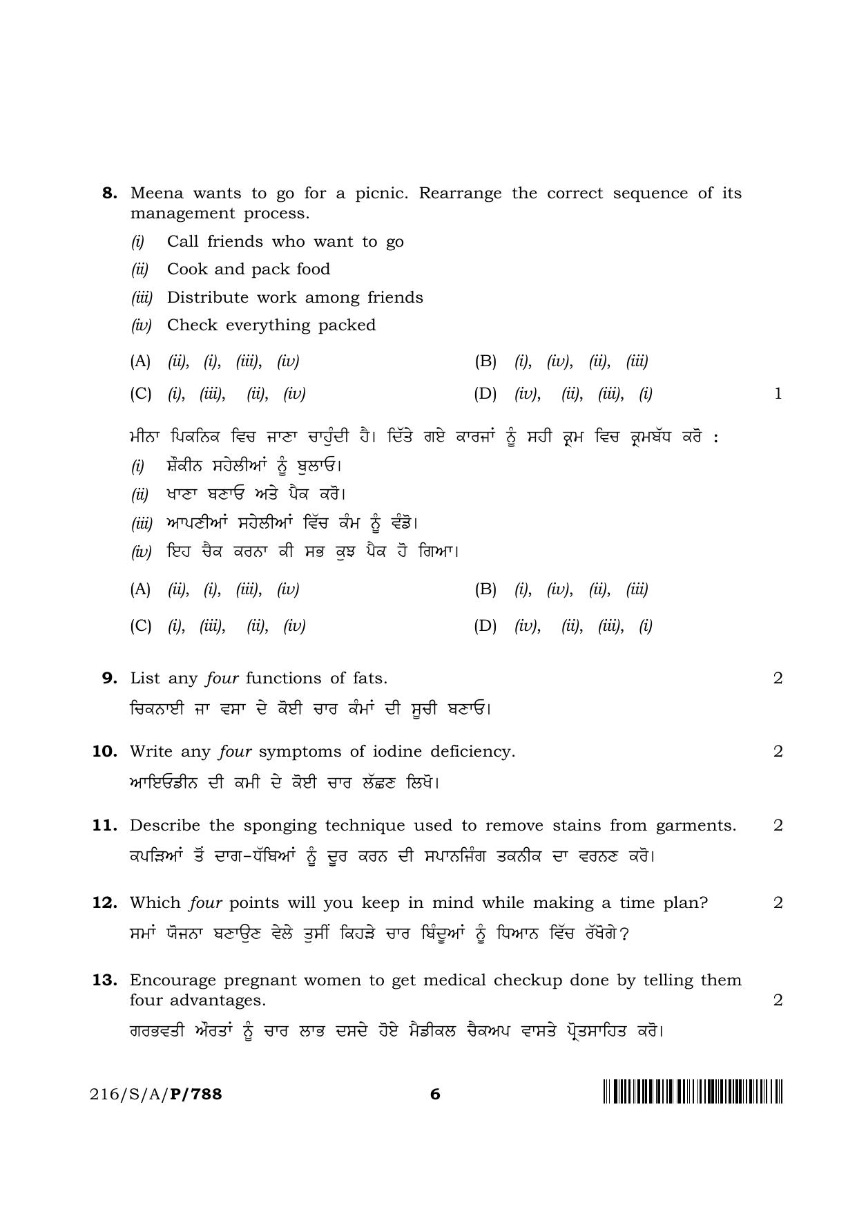 NIOS 2023 Class 10 Home Science (Punjabi) Question Paper - Page 6