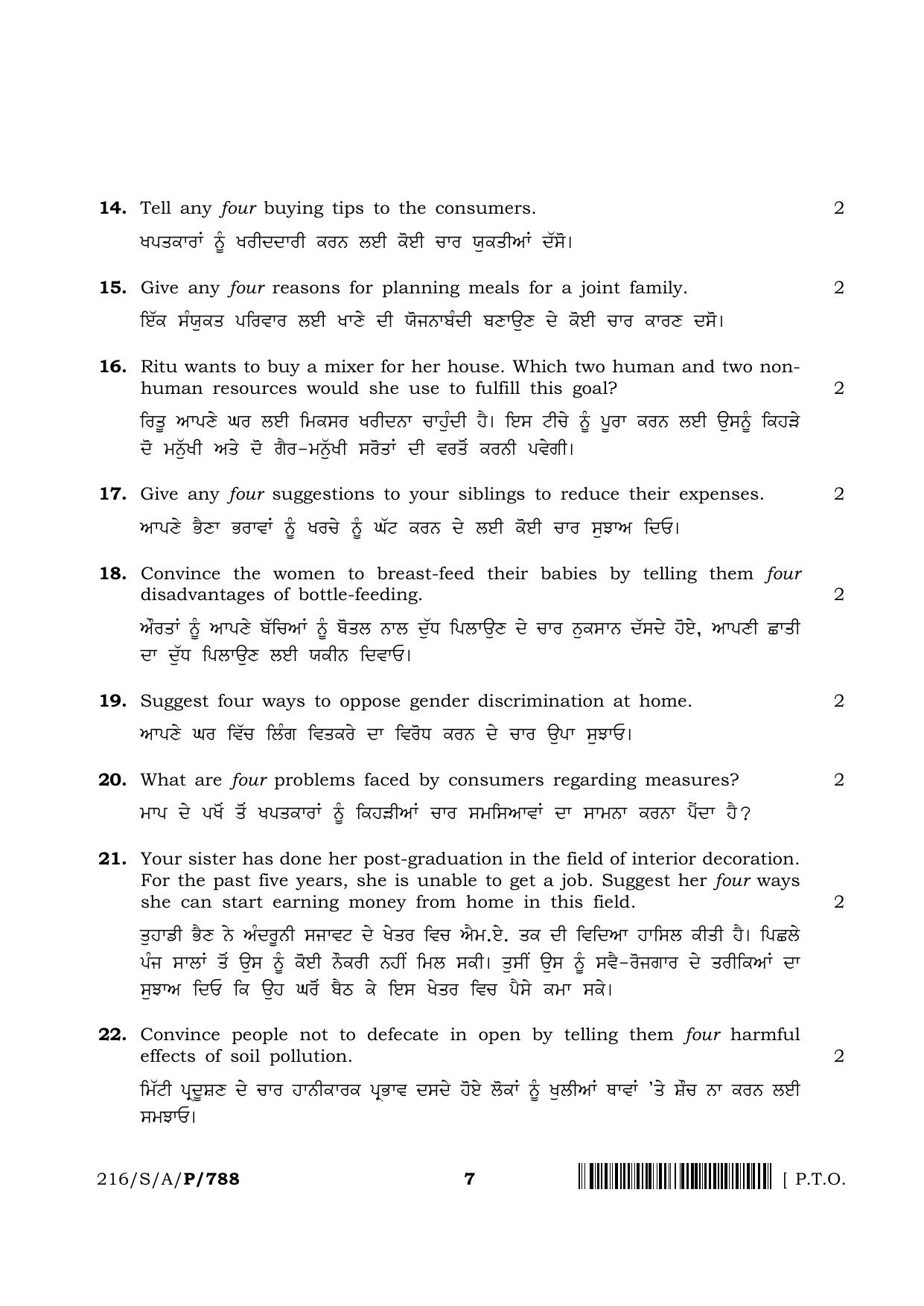 NIOS 2023 Class 10 Home Science (Punjabi) Question Paper - Page 7