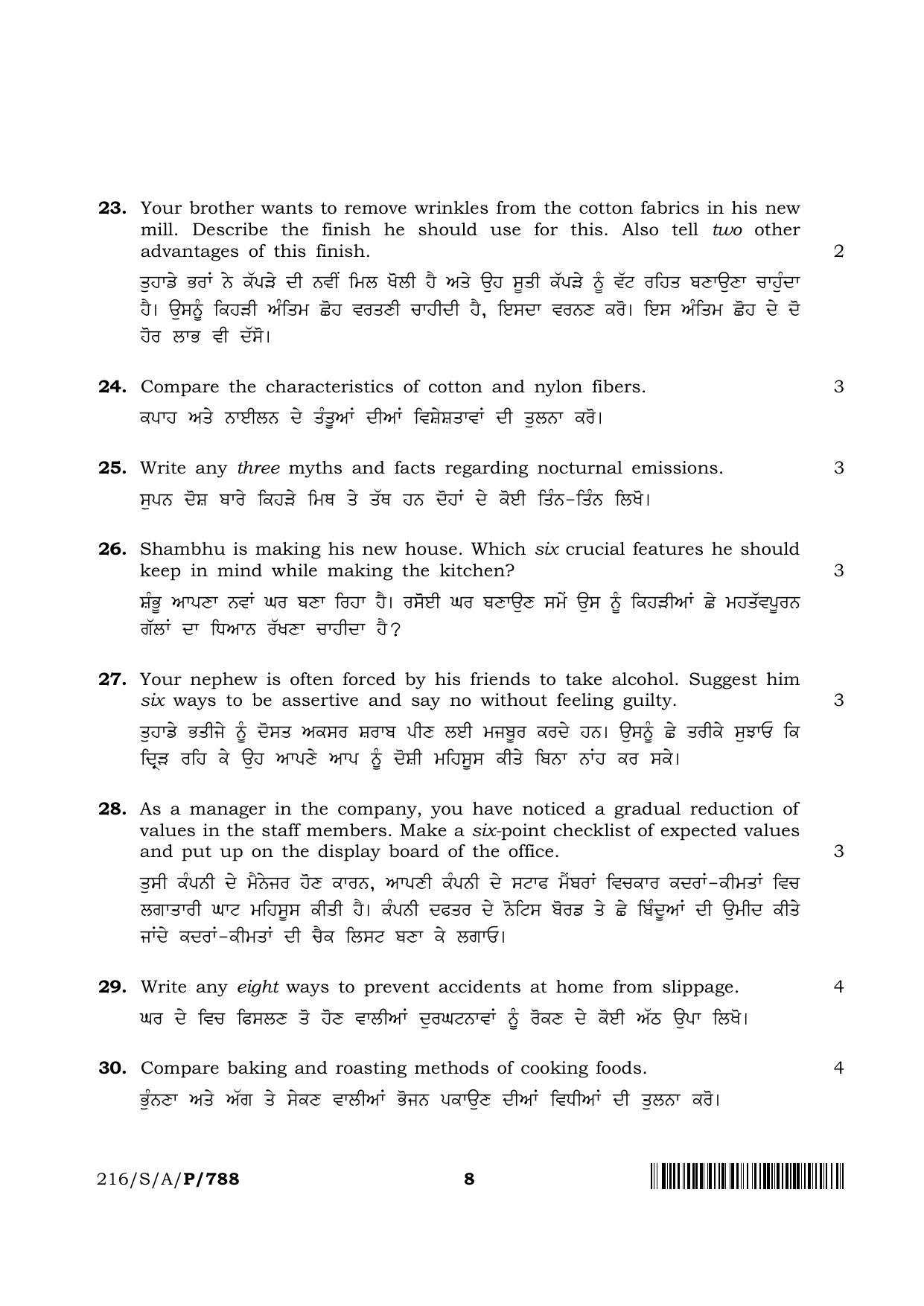 NIOS 2023 Class 10 Home Science (Punjabi) Question Paper - Page 8