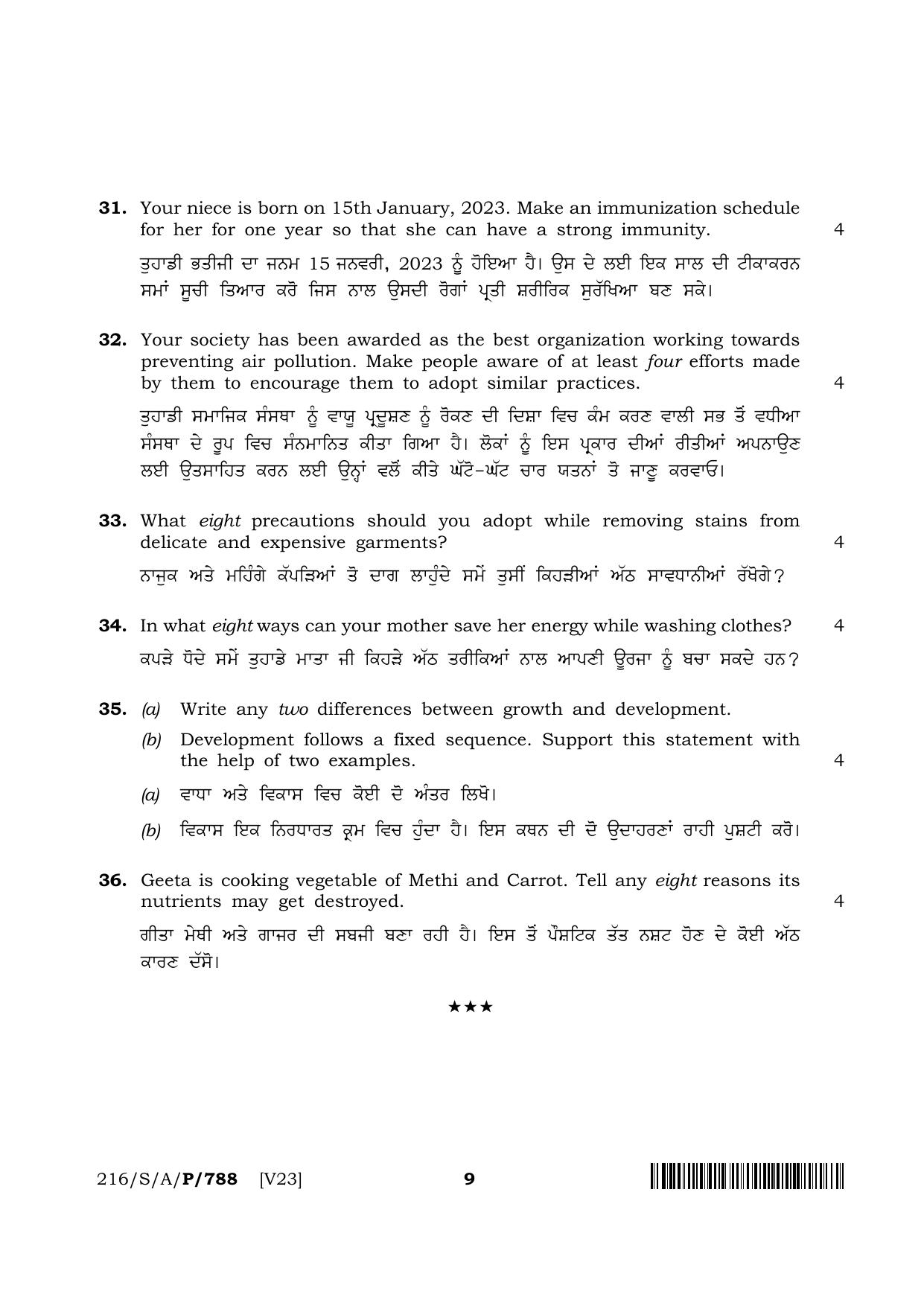 NIOS 2023 Class 10 Home Science (Punjabi) Question Paper - Page 9