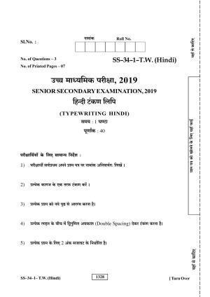 Class 12 2019 Typewriting Hindi RBSE Question Paper