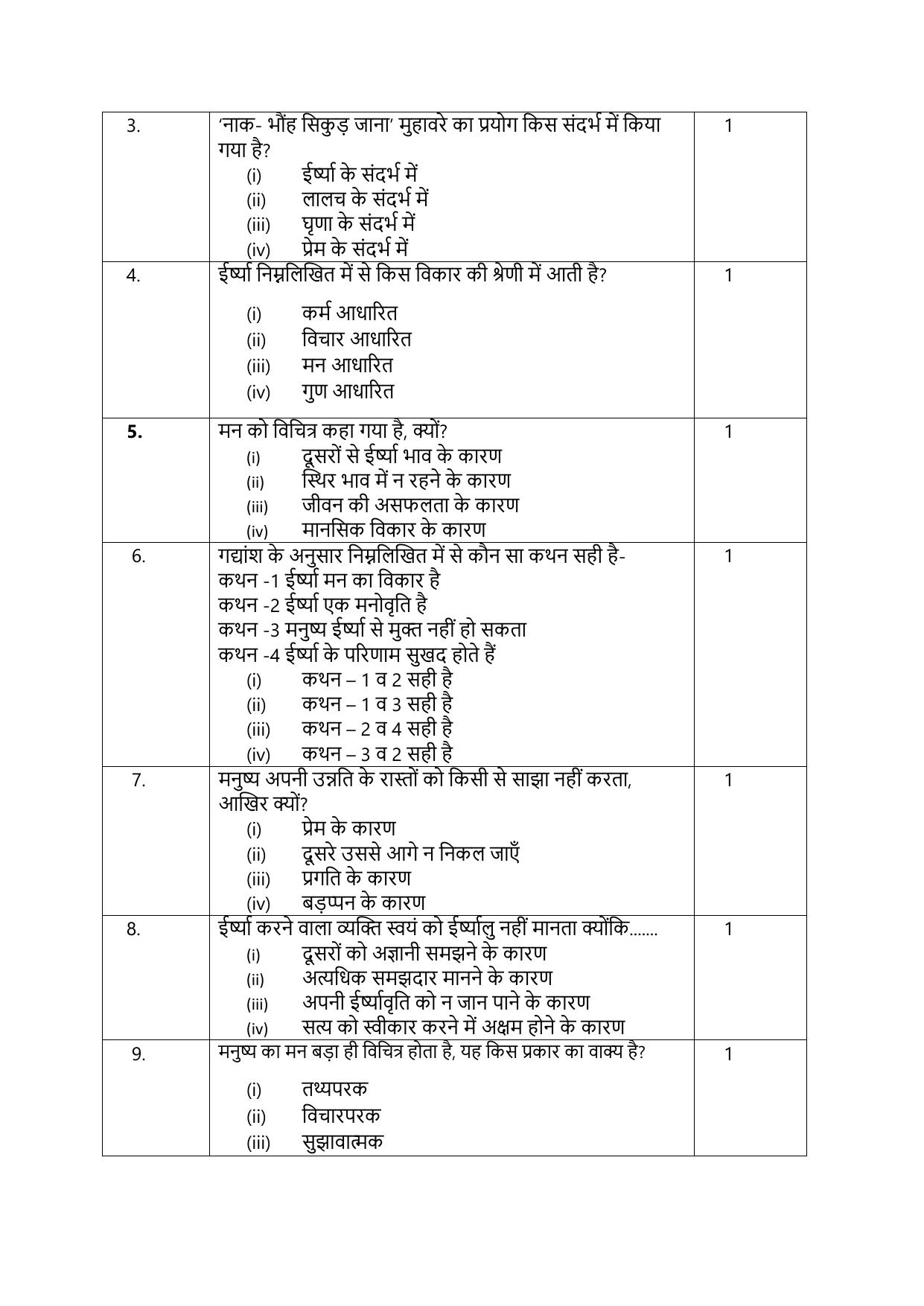 CBSE Class 12 Hindi SET 2 Practice Questions 2023-24 - Page 3
