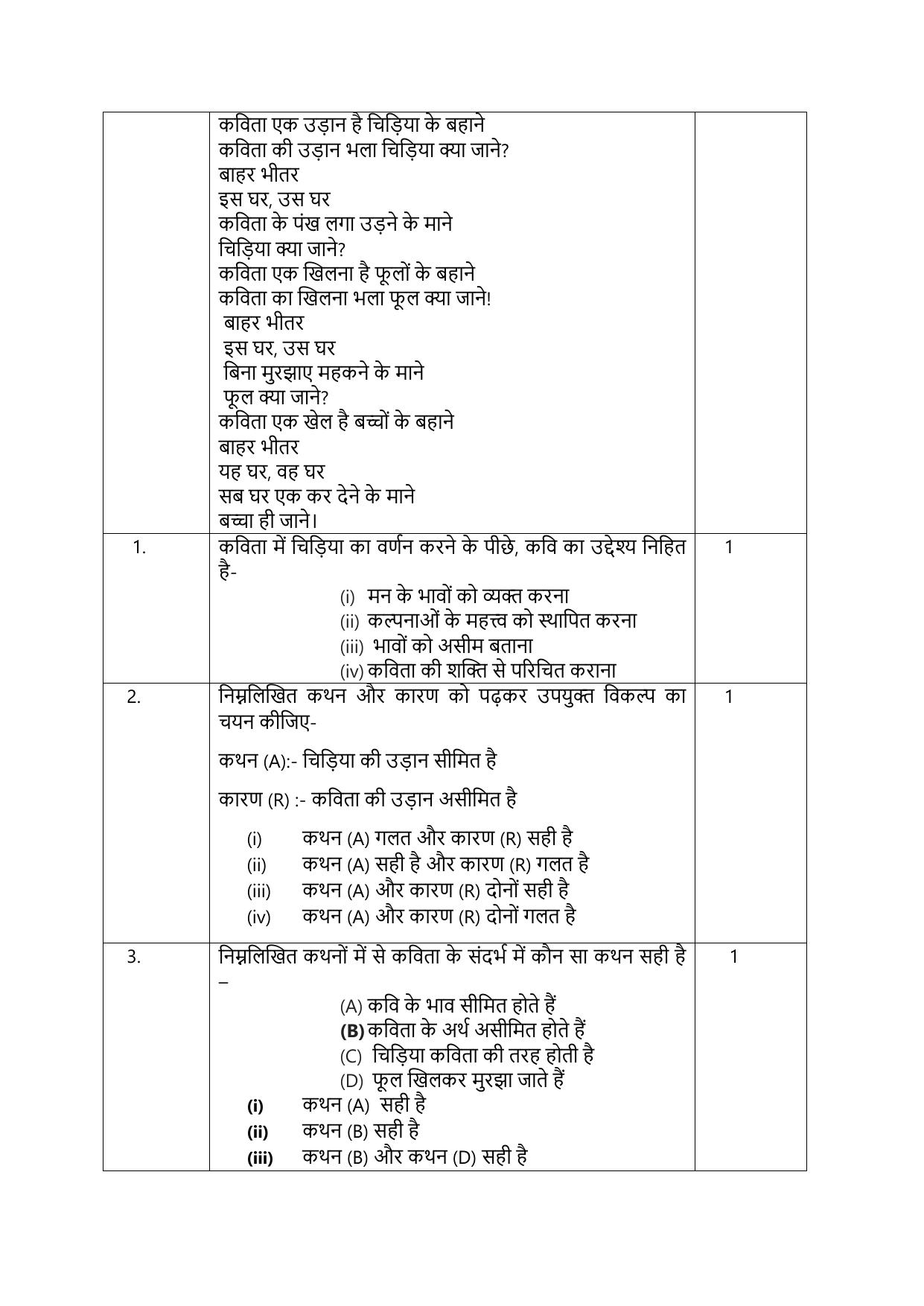 CBSE Class 12 Hindi SET 2 Practice Questions 2023-24  - Page 7