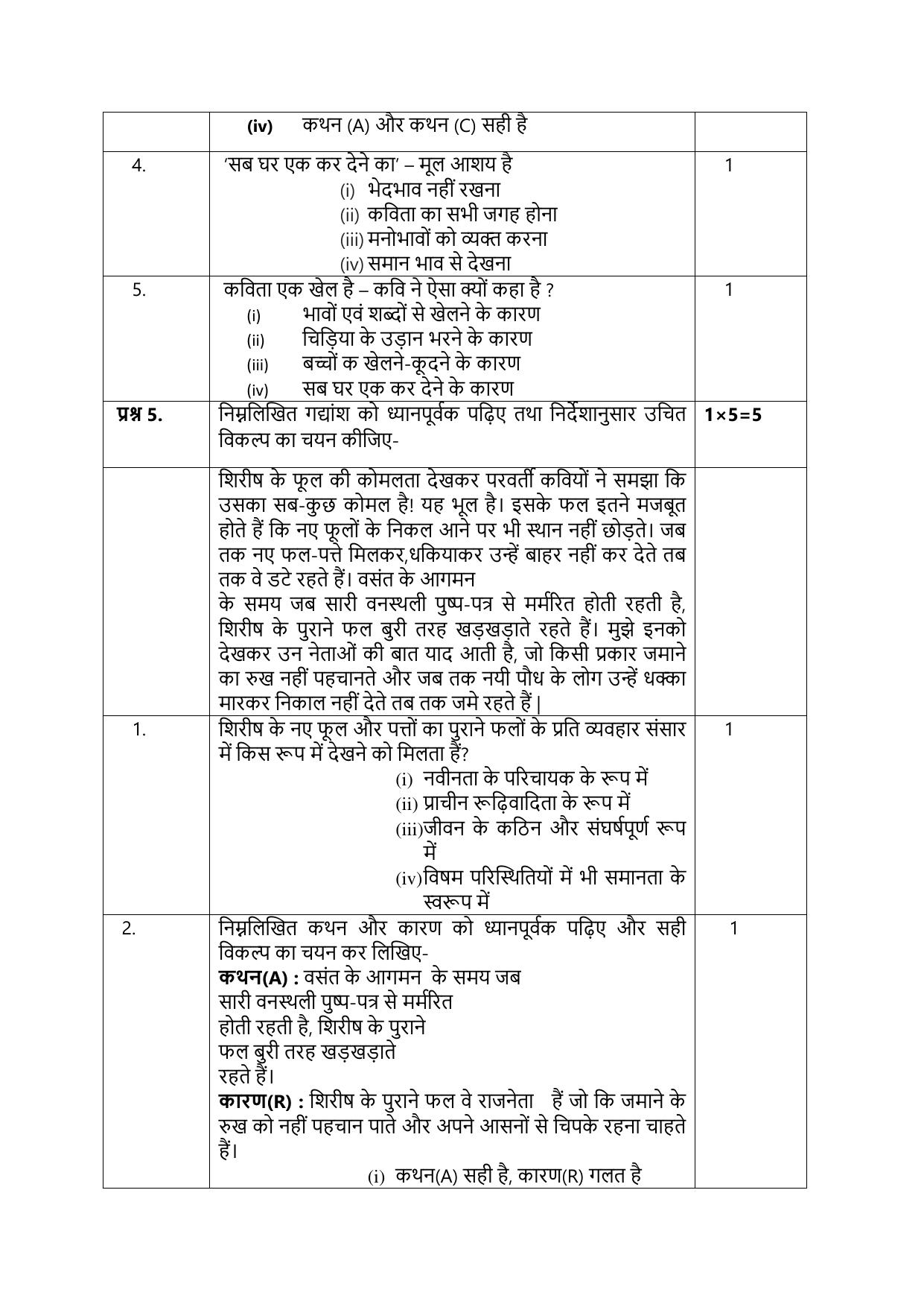 CBSE Class 12 Hindi SET 2 Practice Questions 2023-24 - Page 8