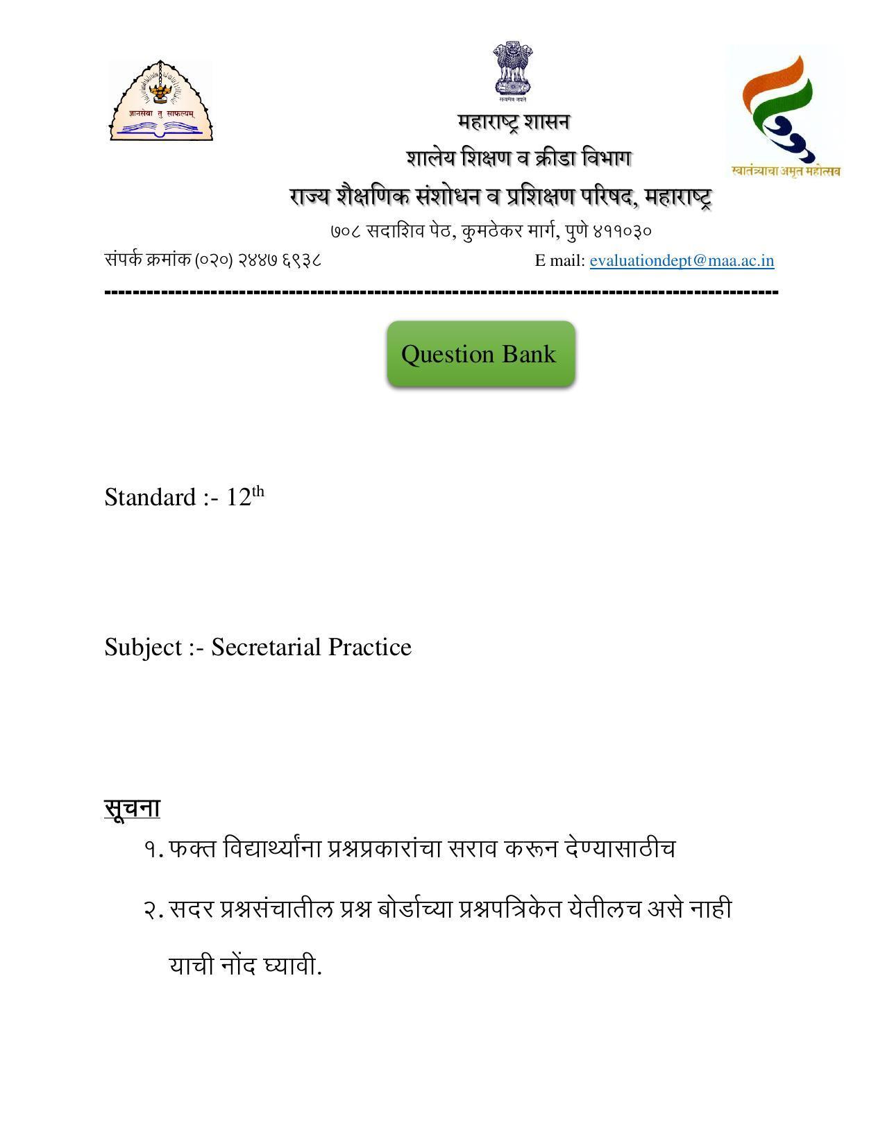 Maharashtra Board Class 12 Secretarial Practice Sample Papers - Page 1