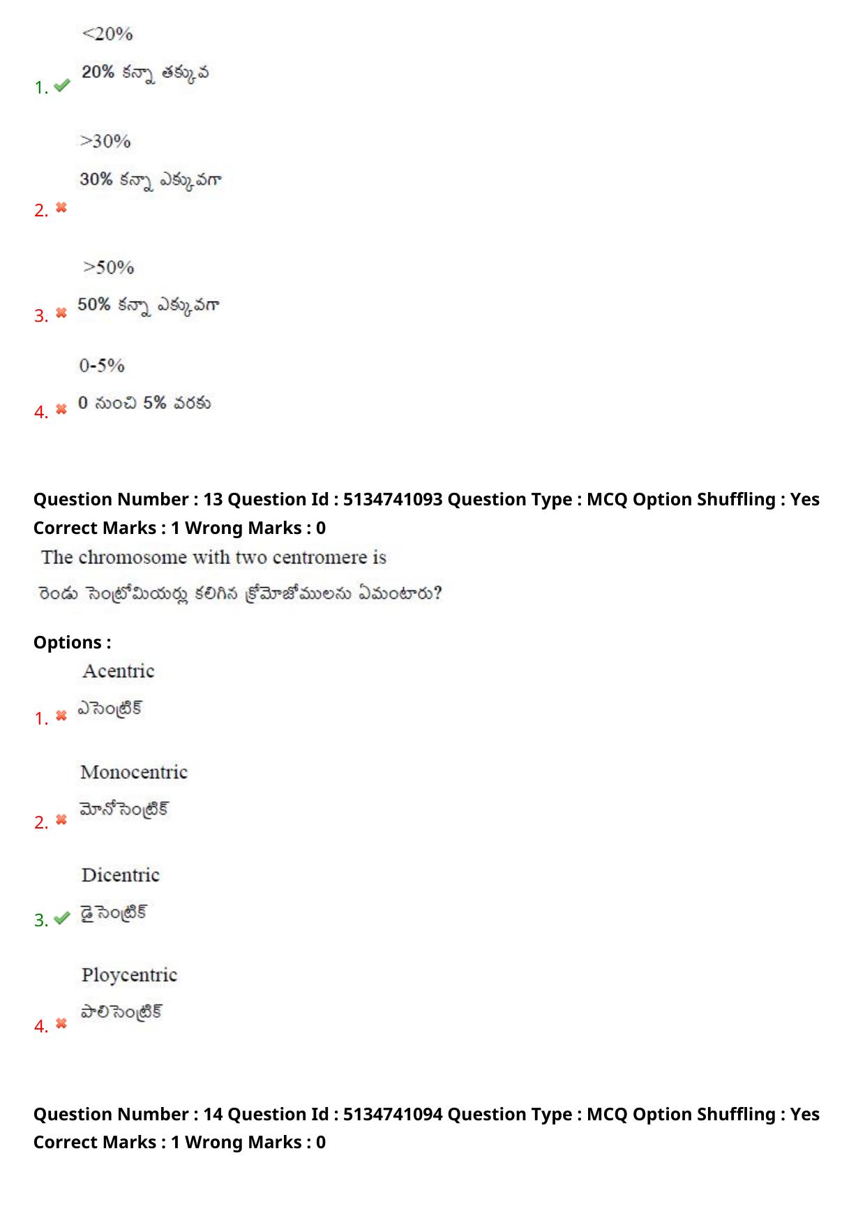 AGRICET 2024 Diploma in Seed Technology (DST) Question Paper with Answers - Page 8