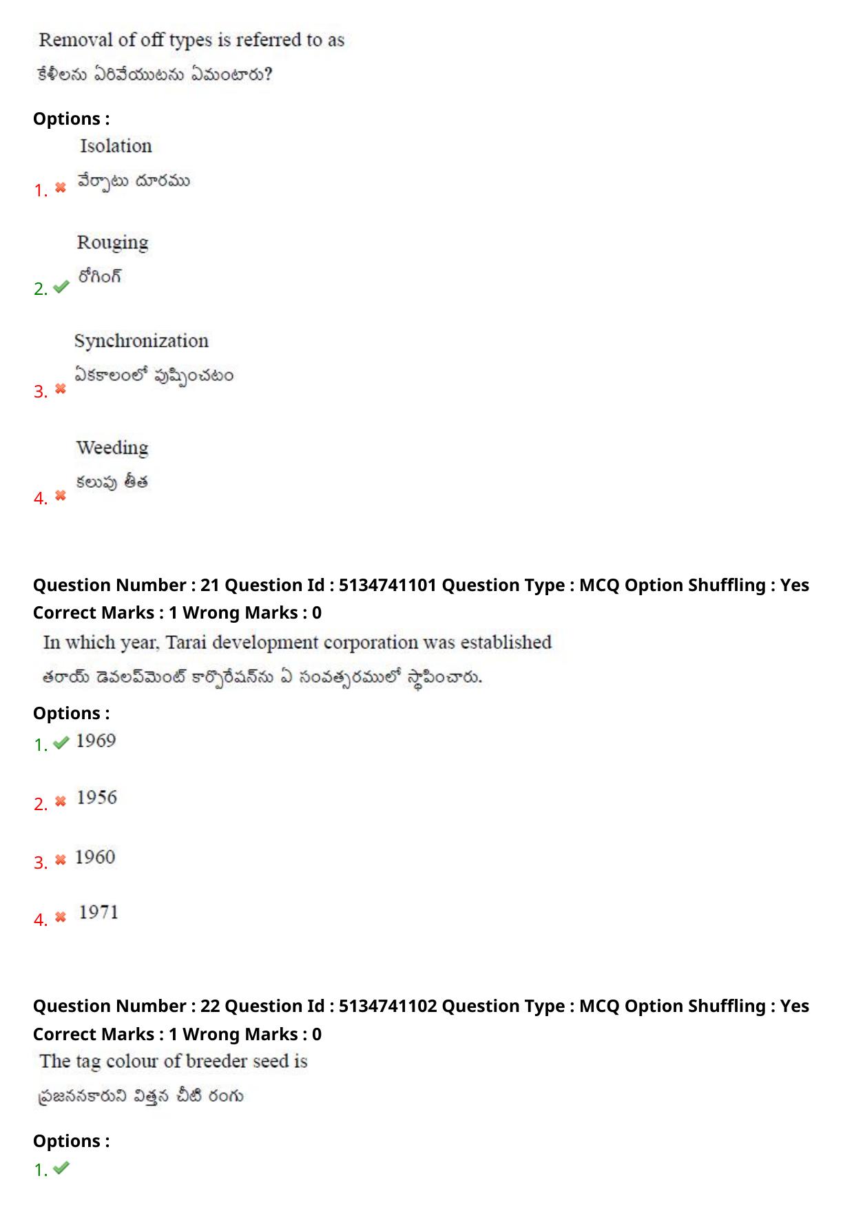 AGRICET 2024 Diploma in Seed Technology (DST) Question Paper with Answers - Page 12