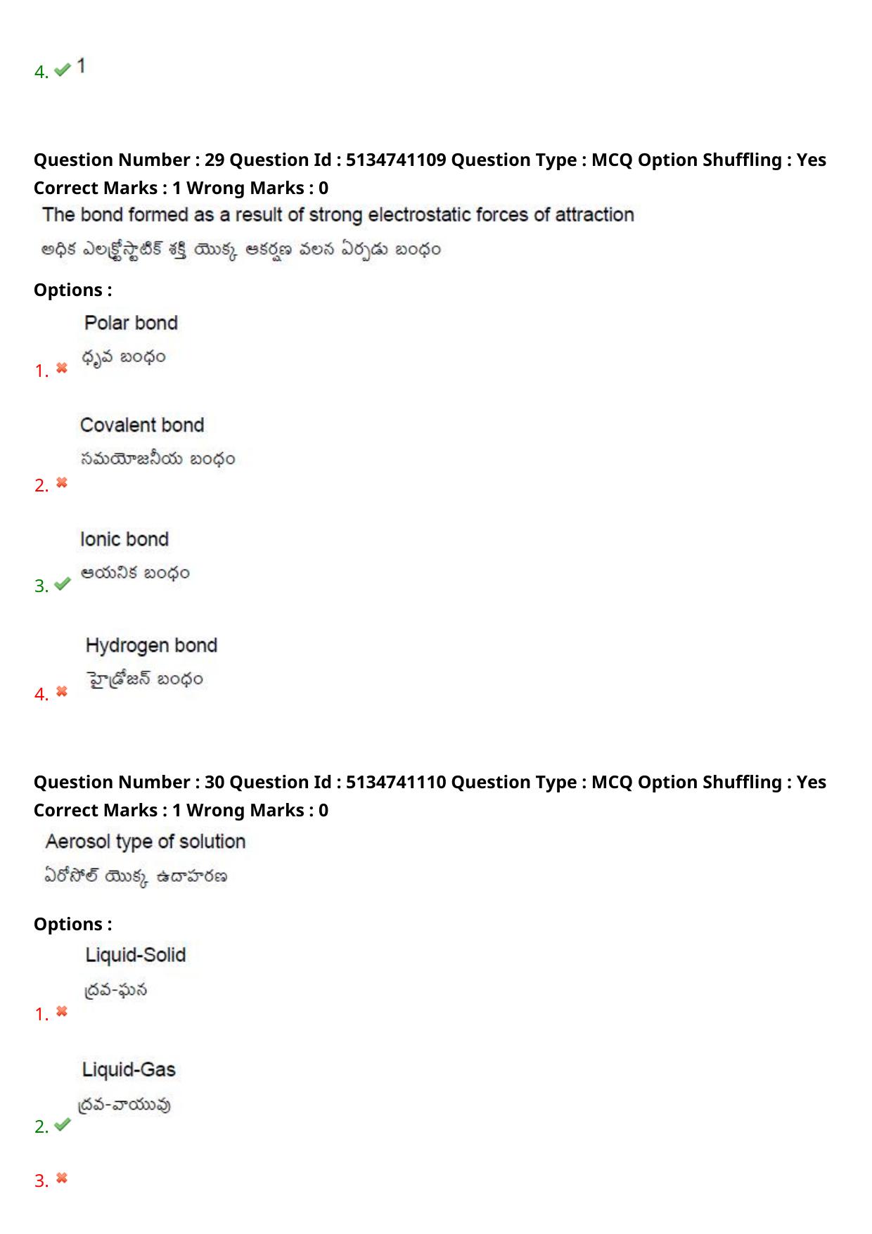 AGRICET 2024 Diploma in Seed Technology (DST) Question Paper with Answers - Page 16