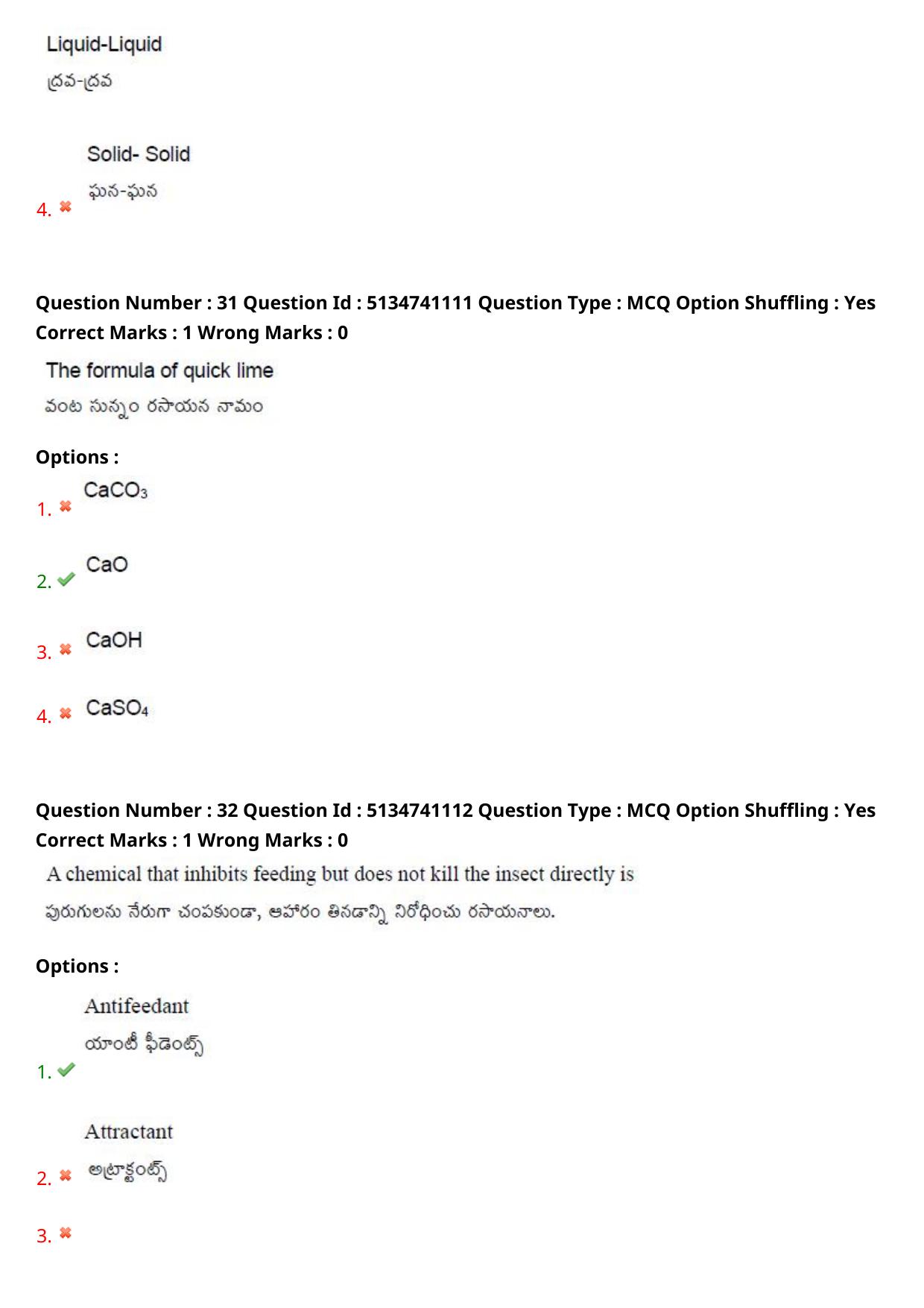 AGRICET 2024 Diploma in Seed Technology (DST) Question Paper with Answers - Page 17