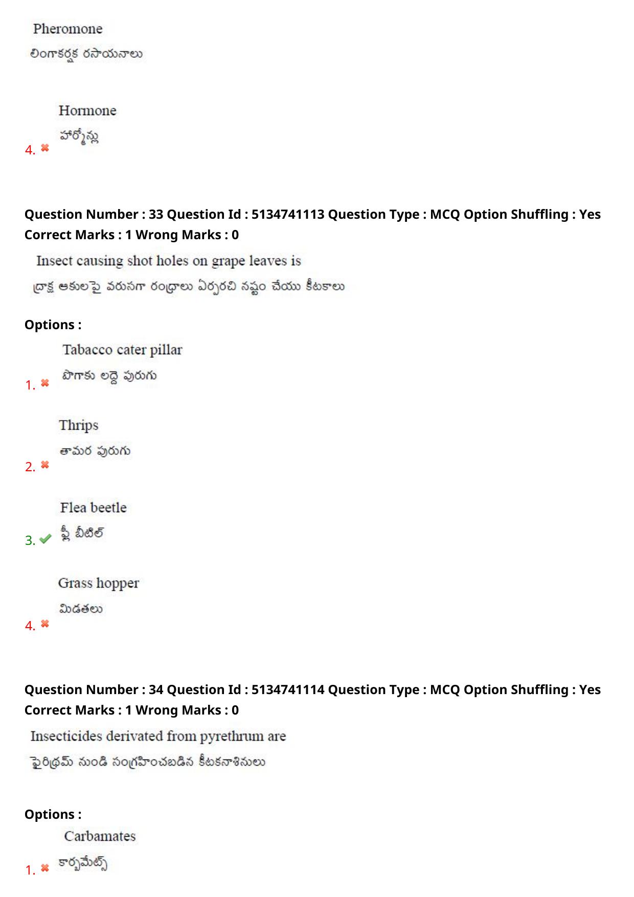 AGRICET 2024 Diploma in Seed Technology (DST) Question Paper with Answers - Page 18