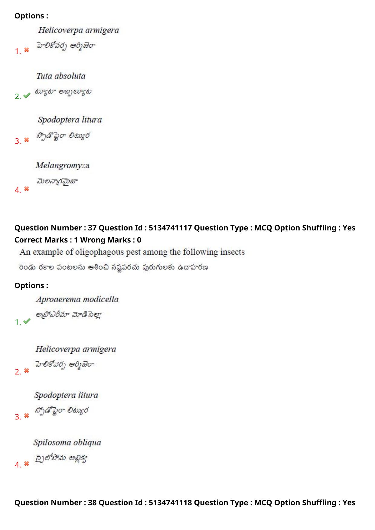 AGRICET 2024 Diploma in Seed Technology (DST) Question Paper with Answers - Page 20
