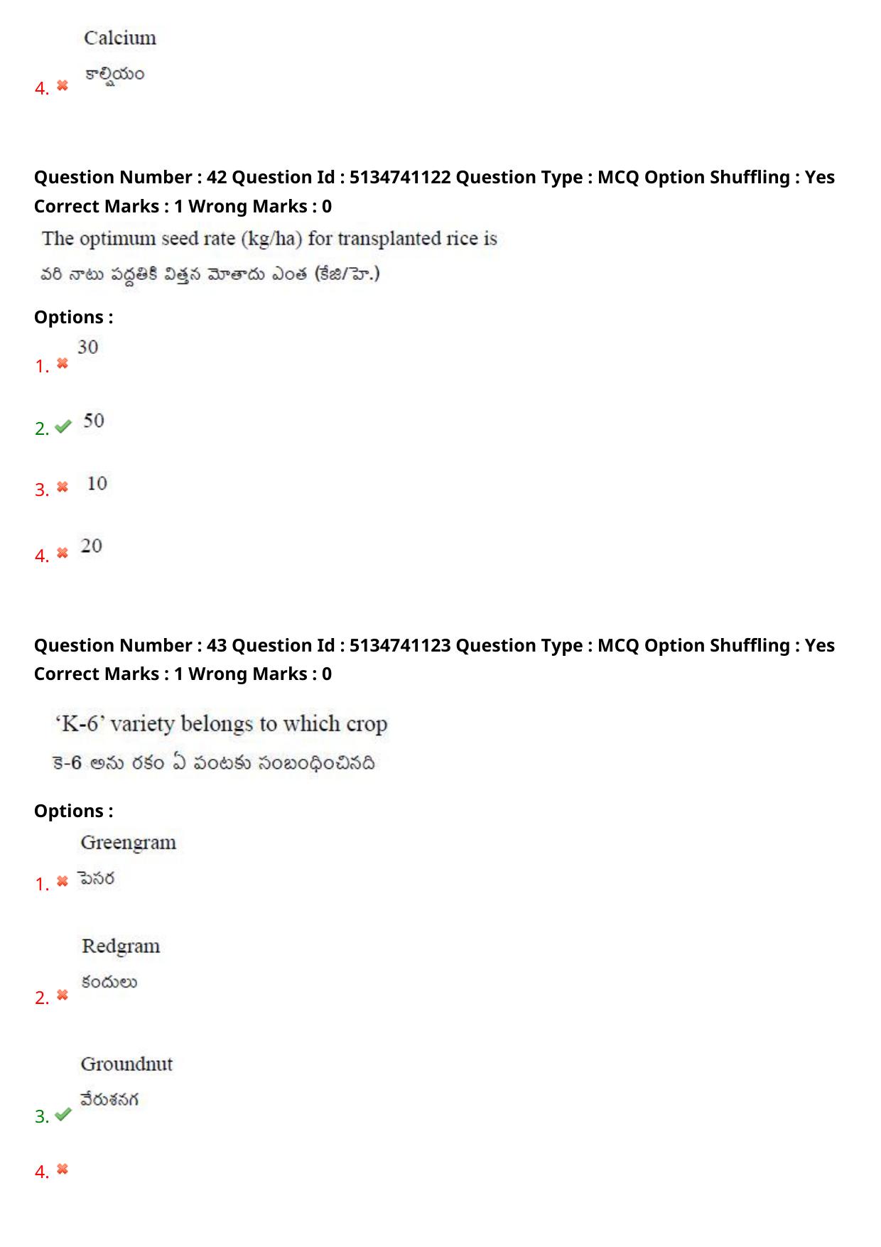AGRICET 2024 Diploma in Seed Technology (DST) Question Paper with Answers - Page 23