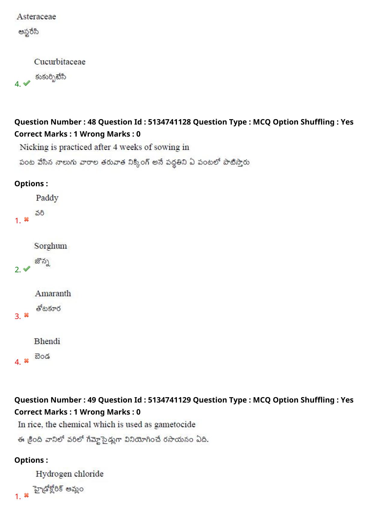 AGRICET 2024 Diploma in Seed Technology (DST) Question Paper with Answers - Page 26