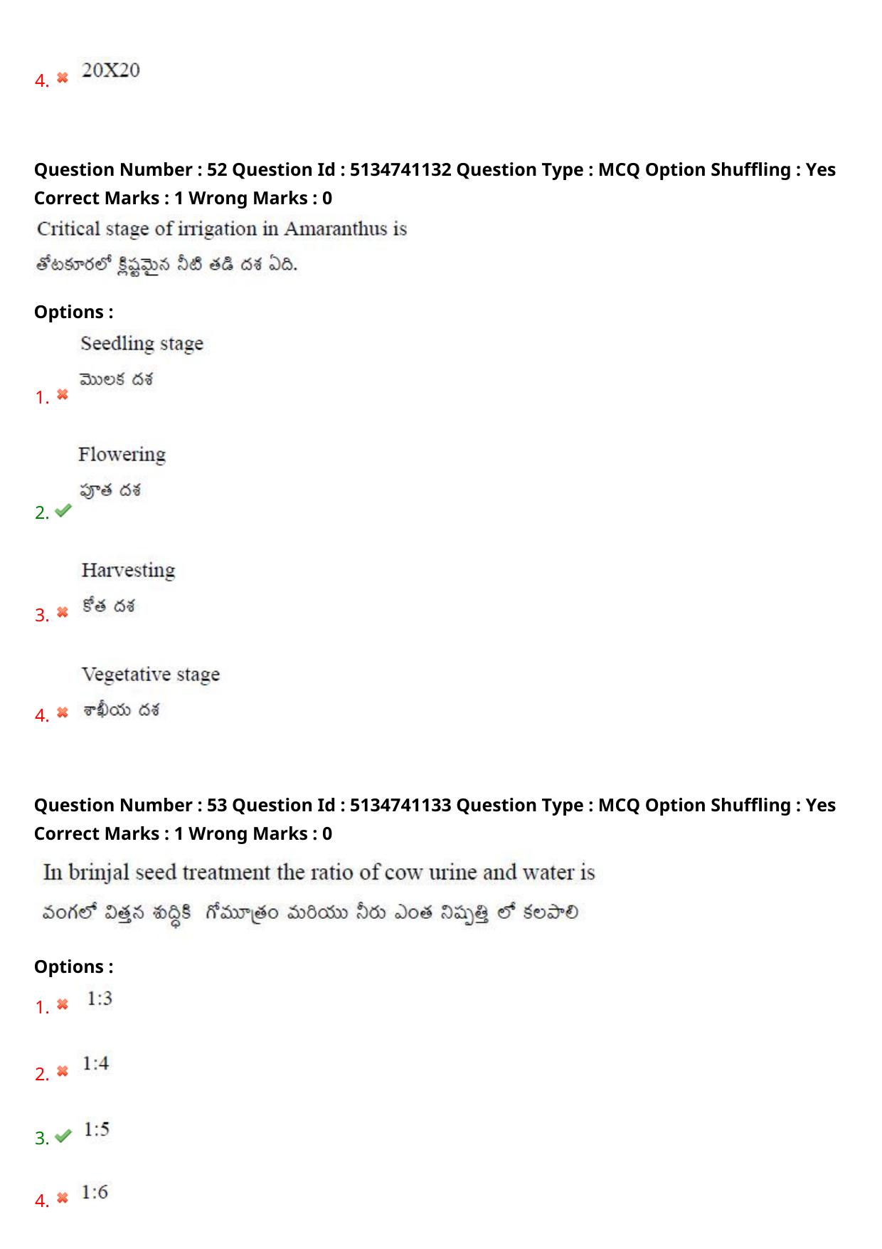 AGRICET 2024 Diploma in Seed Technology (DST) Question Paper with Answers - Page 28