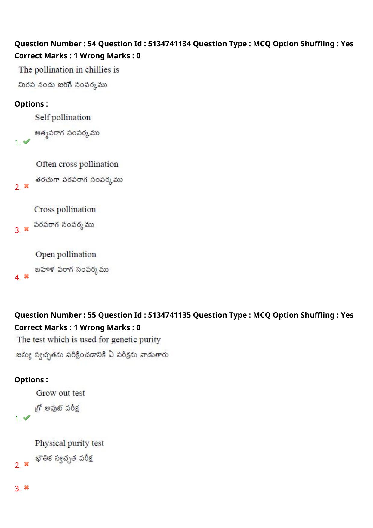 AGRICET 2024 Diploma in Seed Technology (DST) Question Paper with Answers - Page 29
