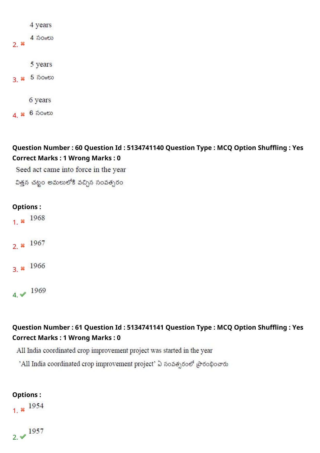 AGRICET 2024 Diploma in Seed Technology (DST) Question Paper with Answers - Page 32