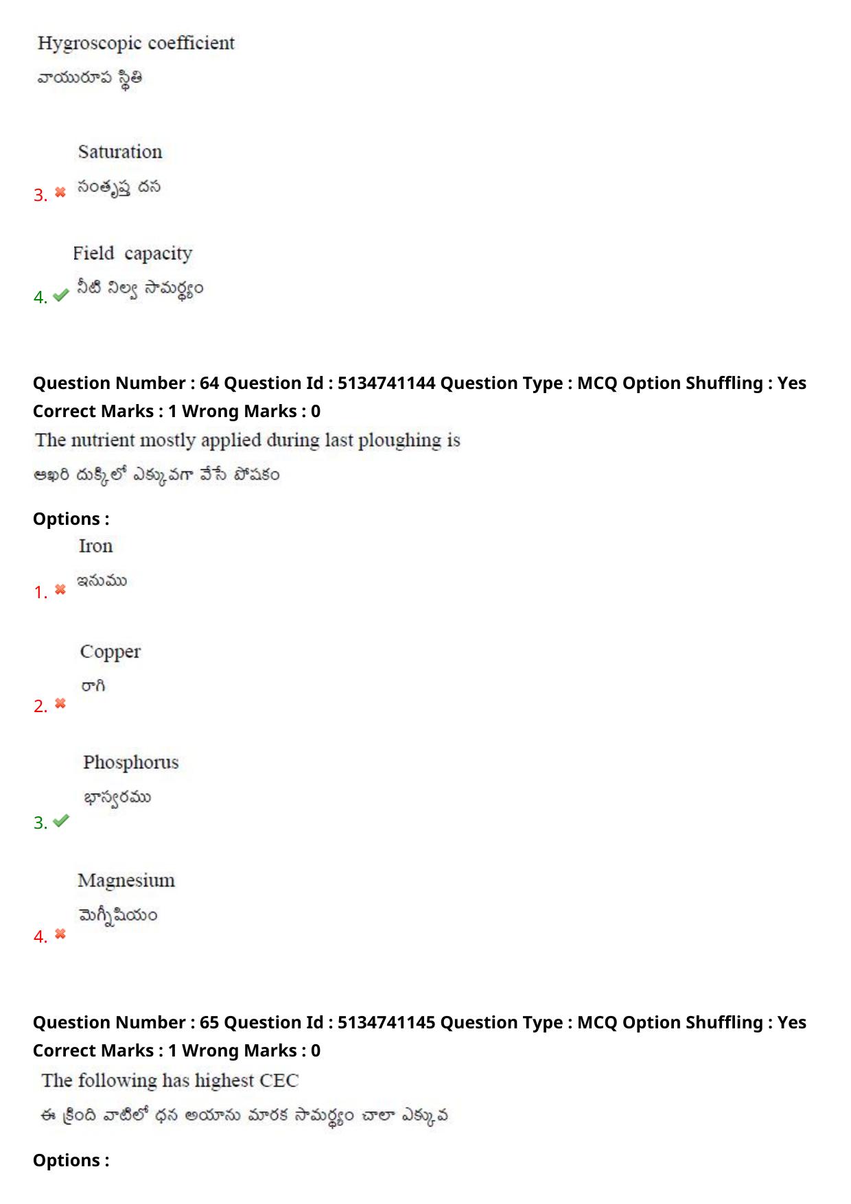 AGRICET 2024 Diploma in Seed Technology (DST) Question Paper with Answers - Page 34