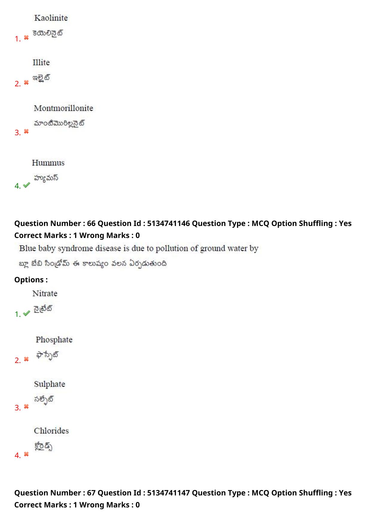 AGRICET 2024 Diploma in Seed Technology (DST) Question Paper with Answers - Page 35