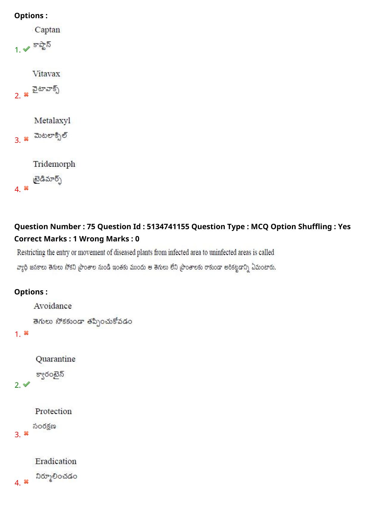 AGRICET 2024 Diploma in Seed Technology (DST) Question Paper with Answers - Page 40