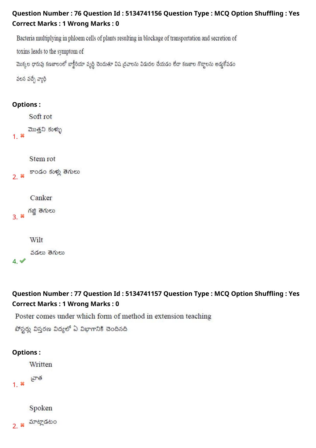 AGRICET 2024 Diploma in Seed Technology (DST) Question Paper with Answers - Page 41