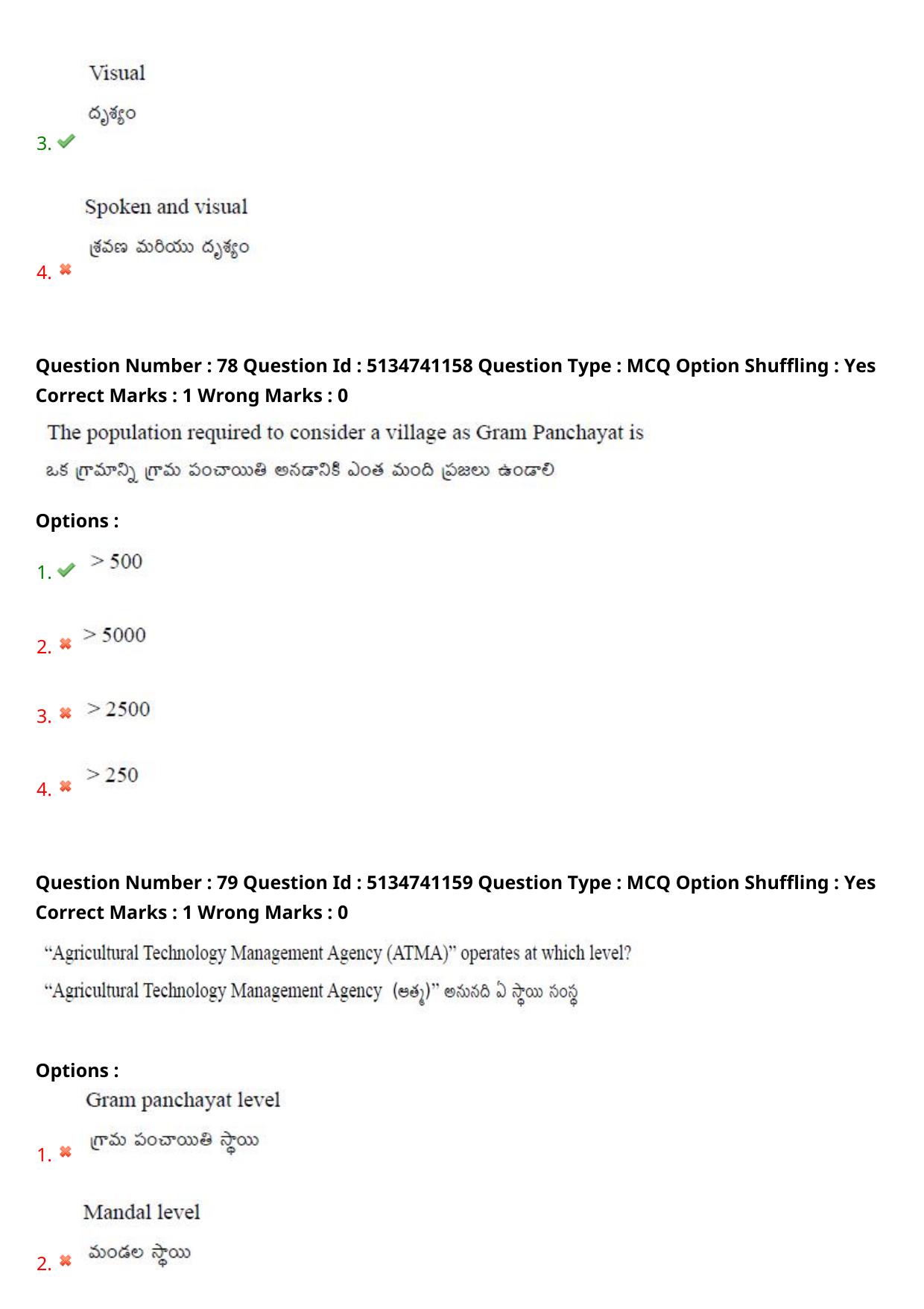 AGRICET 2024 Diploma in Seed Technology (DST) Question Paper with Answers - Page 42