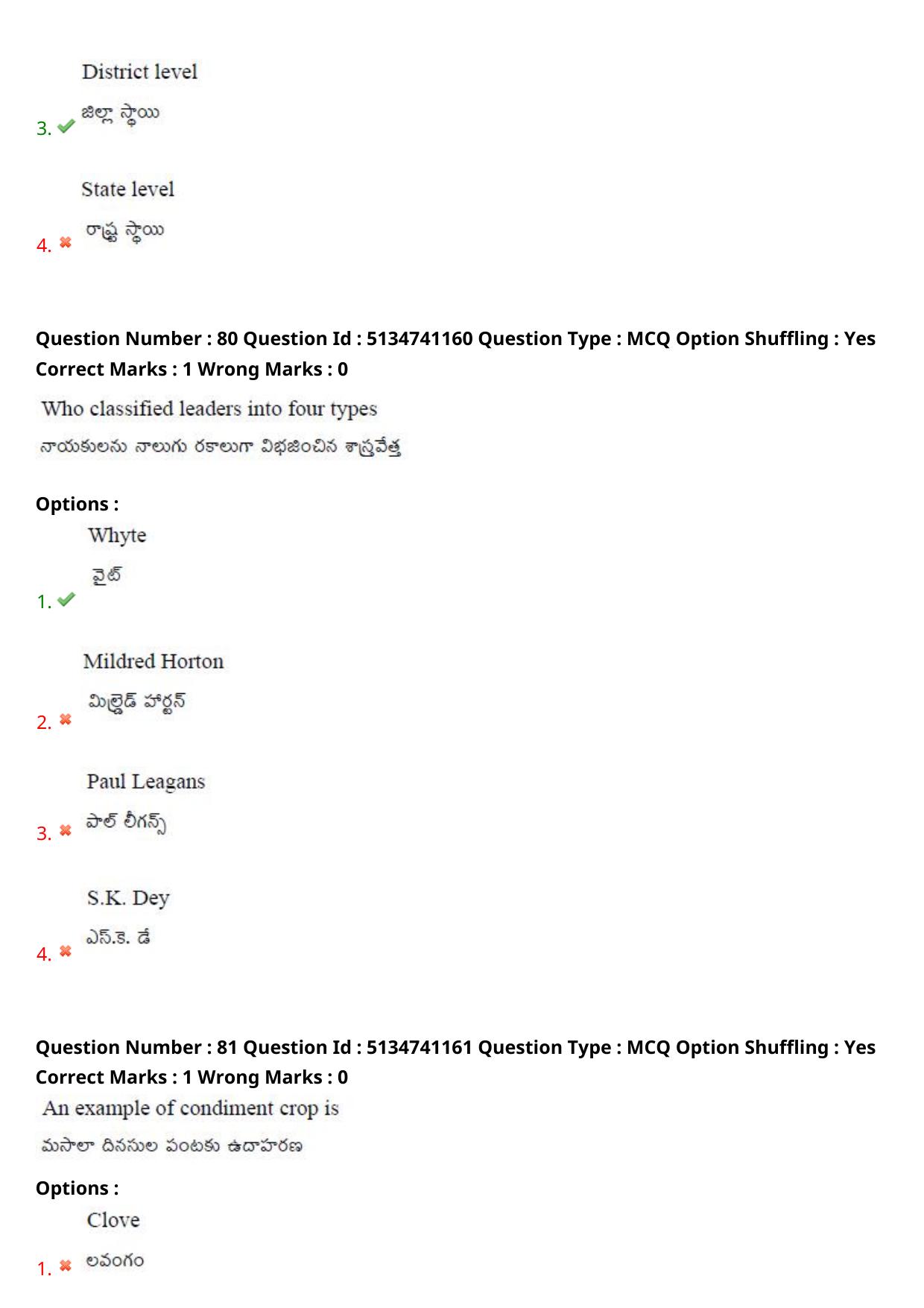 AGRICET 2024 Diploma in Seed Technology (DST) Question Paper with Answers - Page 43