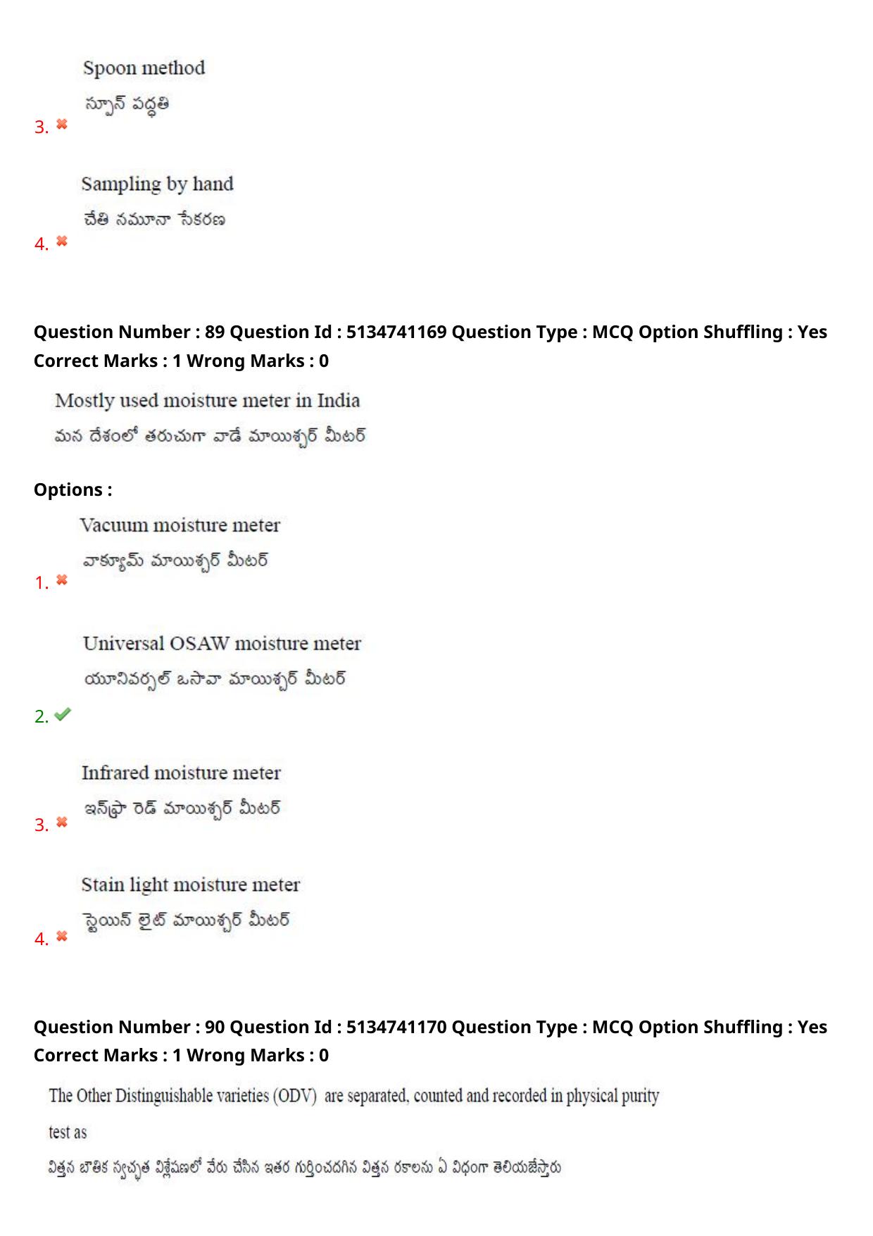 AGRICET 2024 Diploma in Seed Technology (DST) Question Paper with Answers - Page 48