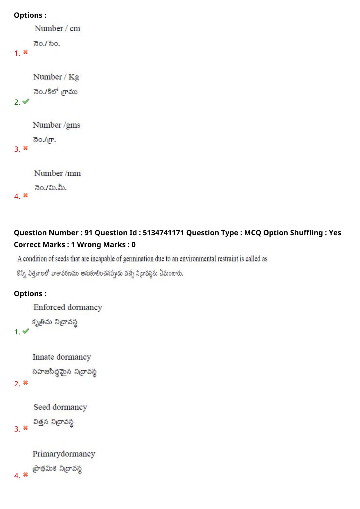 AGRICET 2024 Diploma in Seed Technology (DST) Question Paper with Answers - Page 49