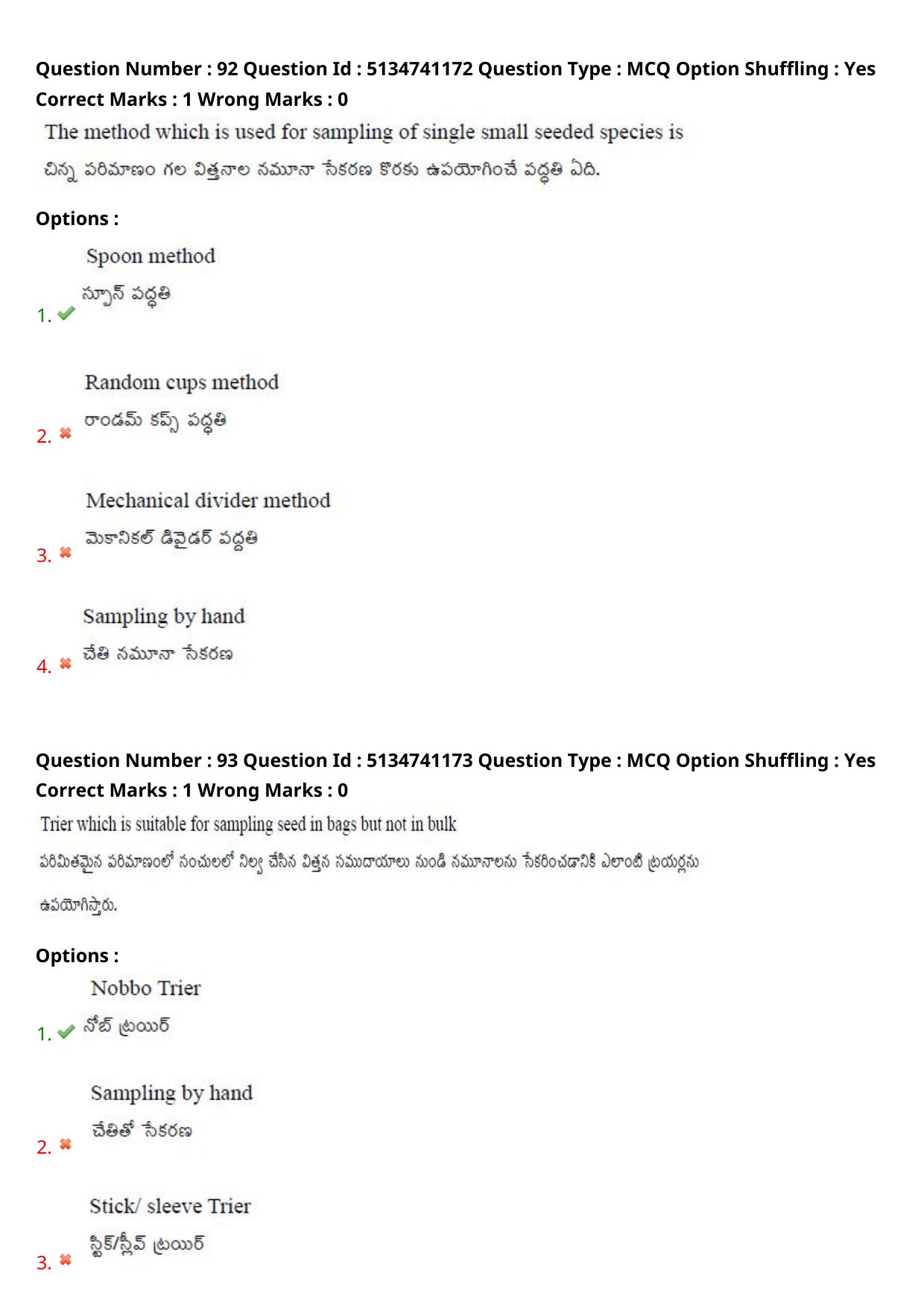 AGRICET 2024 Diploma in Seed Technology (DST) Question Paper with Answers - Page 50
