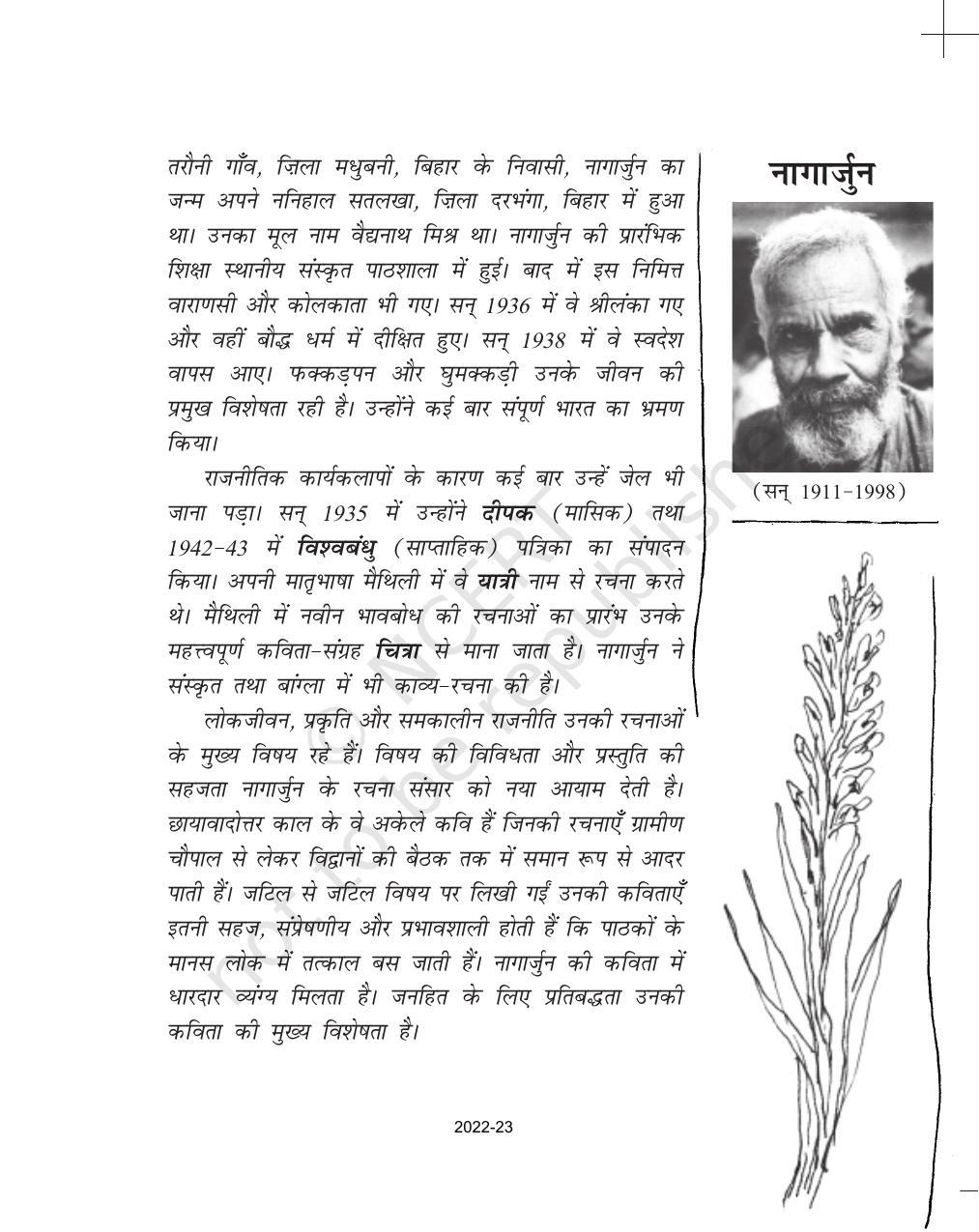 NCERT Book for Class 11 Hindi Antra Chapter 17 नागार्जुन - Page 1