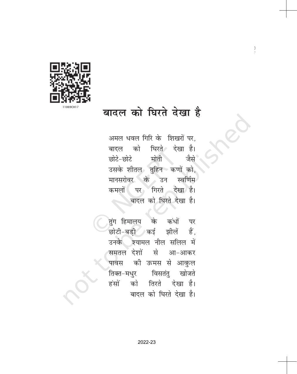 NCERT Book for Class 11 Hindi Antra Chapter 17 नागार्जुन - Page 3