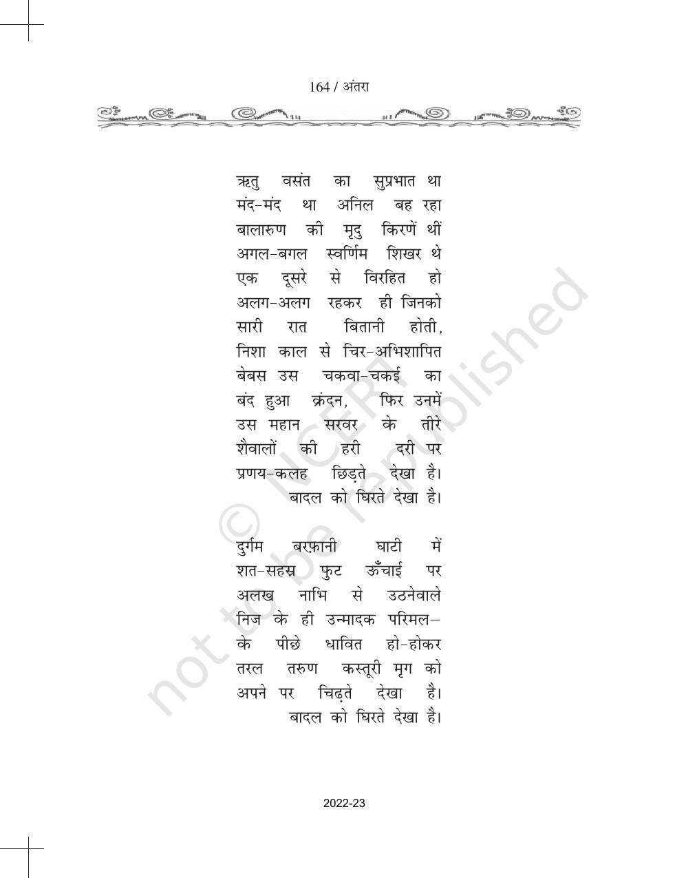 NCERT Book for Class 11 Hindi Antra Chapter 17 नागार्जुन - Page 4