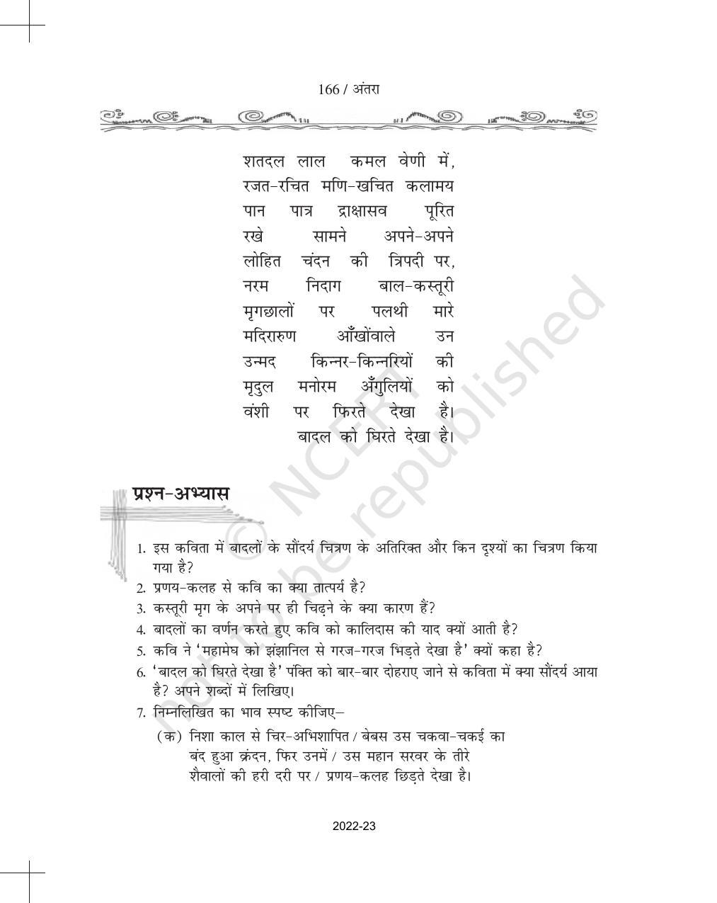 NCERT Book for Class 11 Hindi Antra Chapter 17 नागार्जुन - Page 6