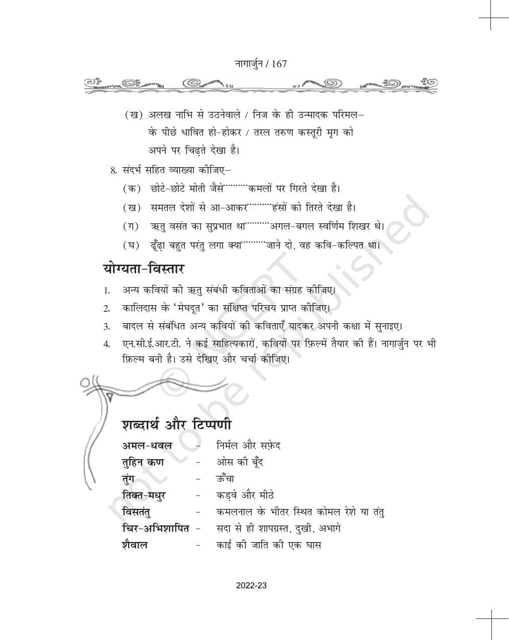 NCERT Book for Class 11 Hindi Antra Chapter 17 नागार्जुन - Page 7