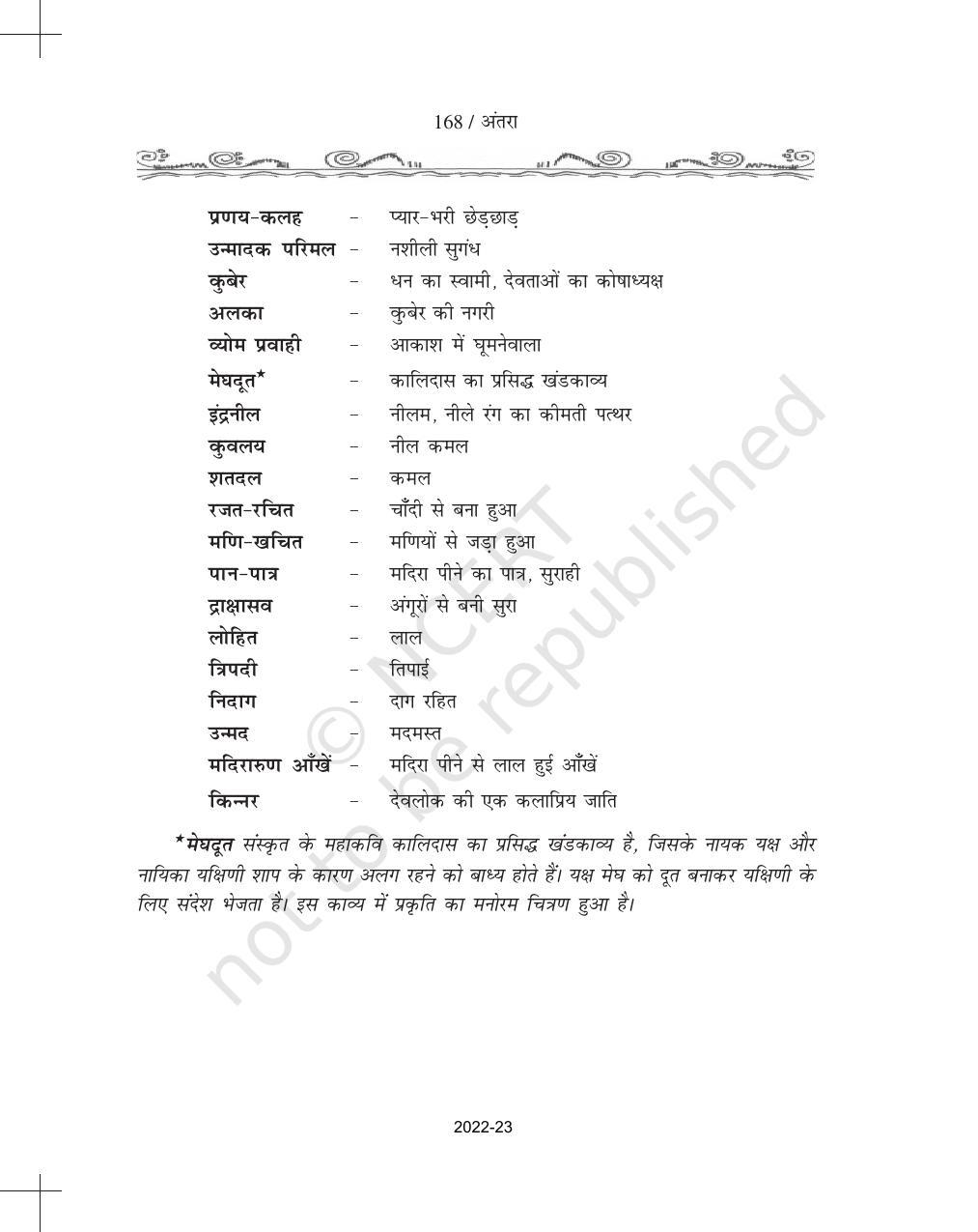 NCERT Book for Class 11 Hindi Antra Chapter 17 नागार्जुन - Page 8
