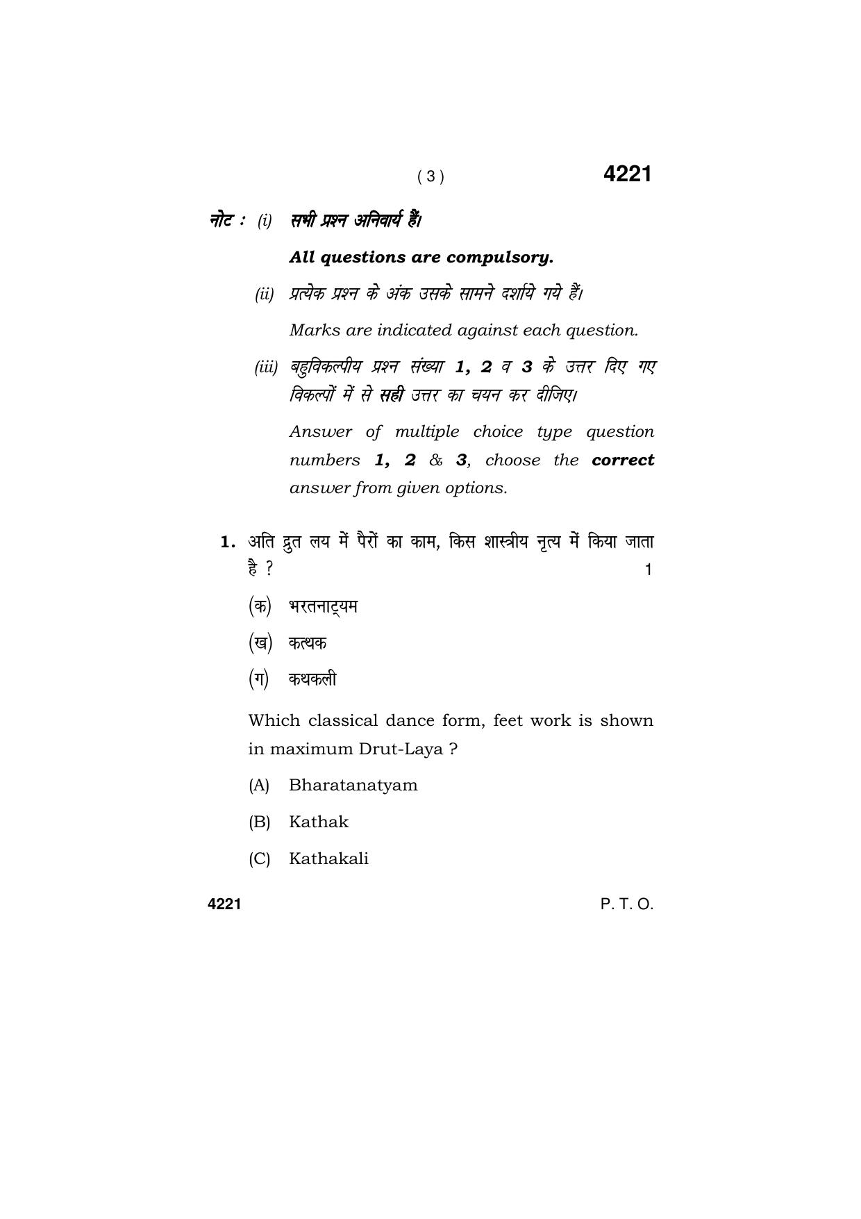 Haryana Board HBSE Class 10 Dance  2019 Question Paper - Page 3