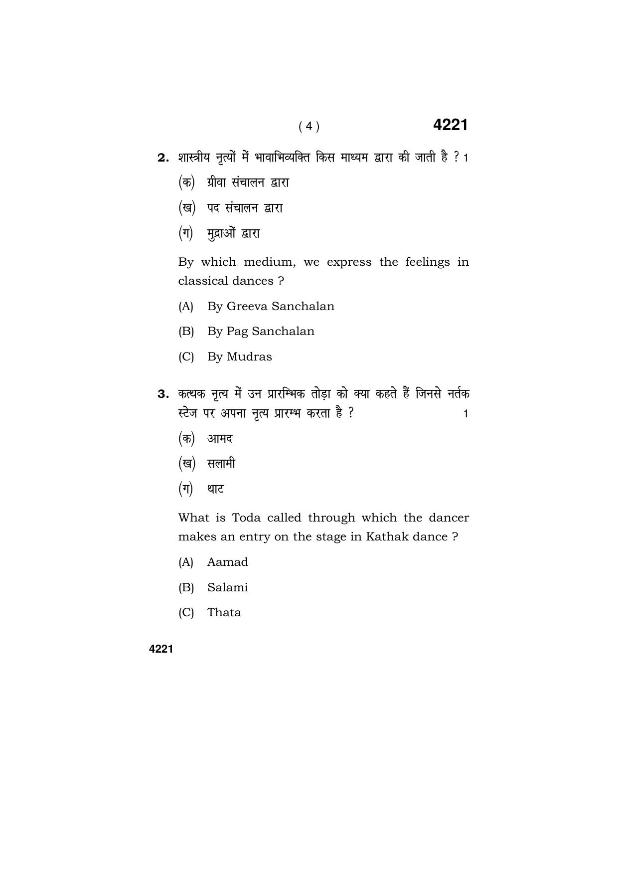 Haryana Board HBSE Class 10 Dance  2019 Question Paper - Page 4