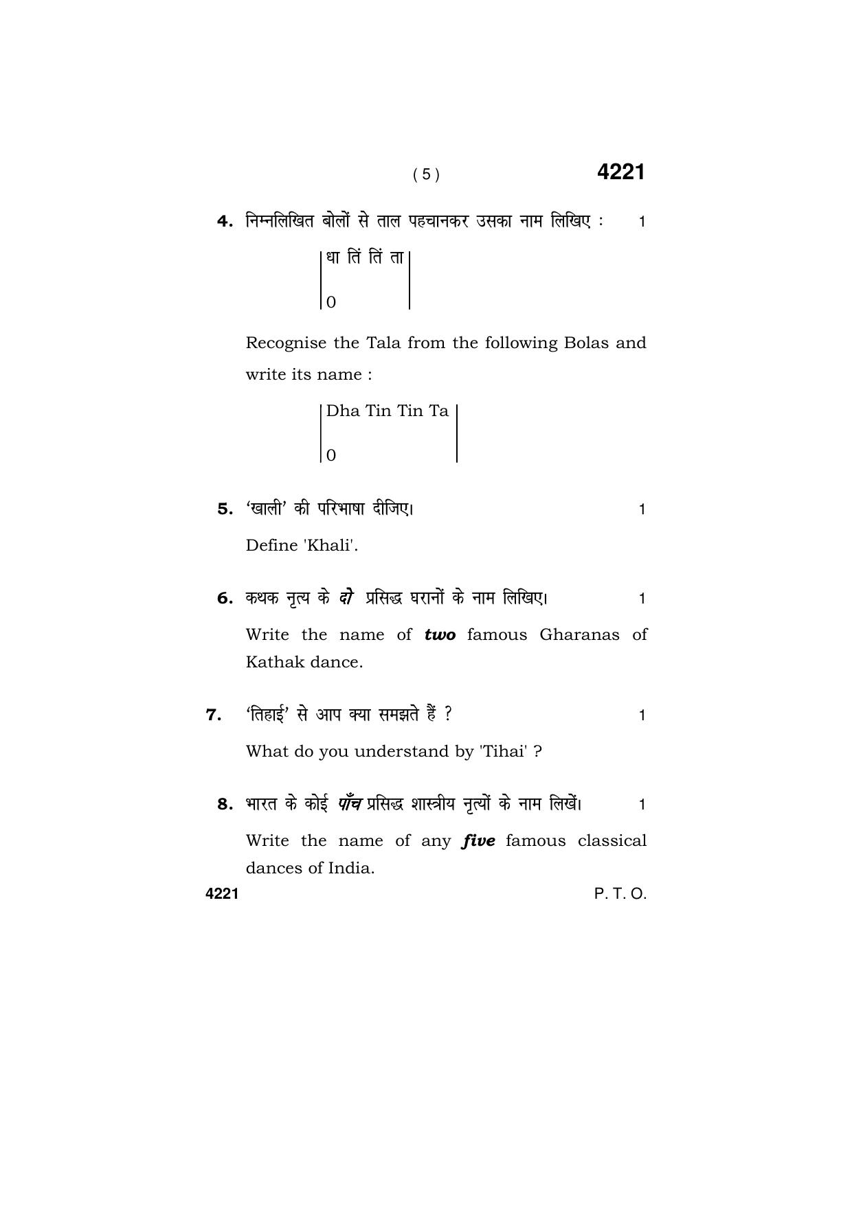 Haryana Board HBSE Class 10 Dance  2019 Question Paper - Page 5
