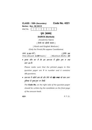 Haryana Board HBSE Class 10 Dance  2019 Question Paper