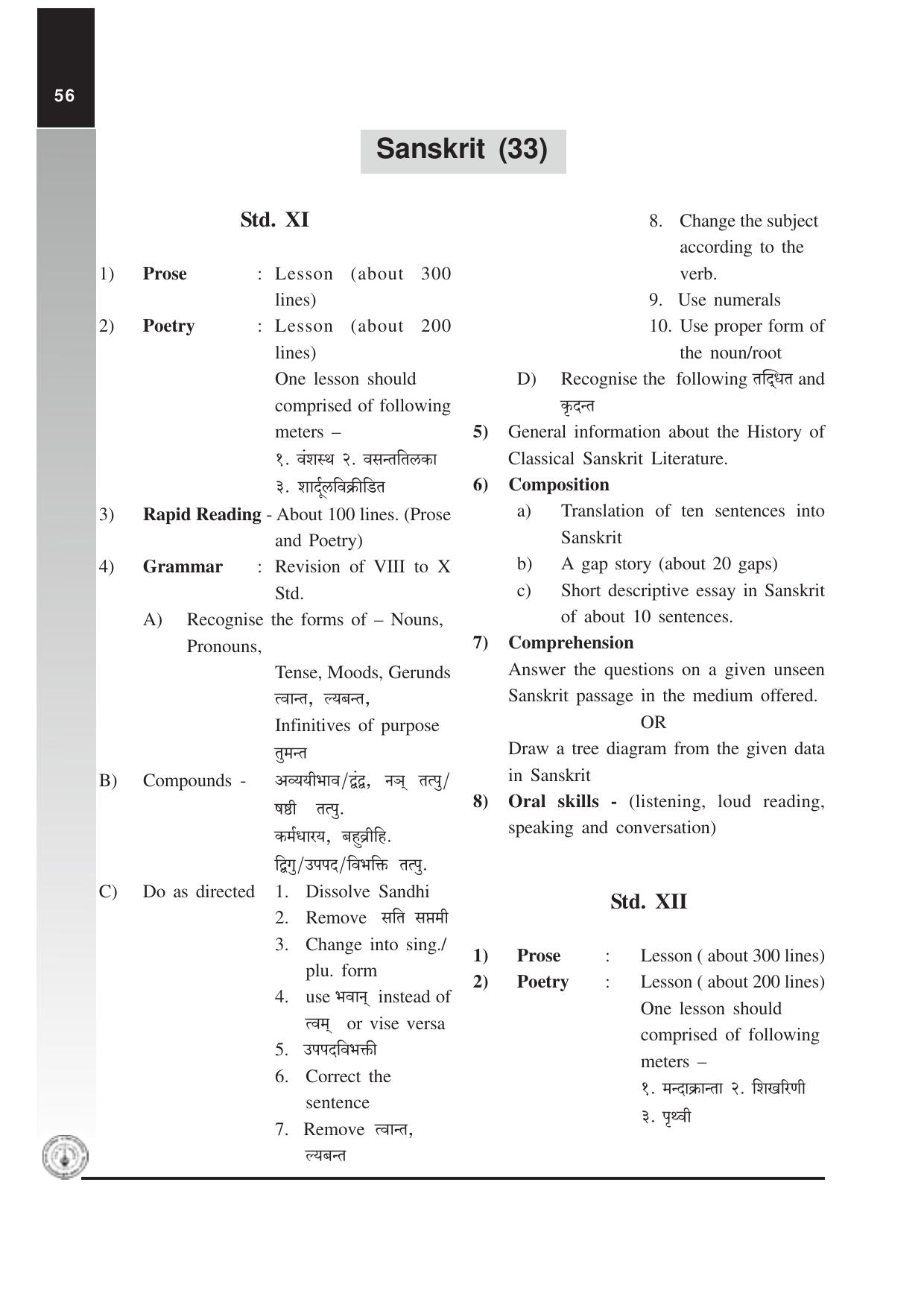 Maharashtra HSC Sanskrit Syllabus  - Page 1