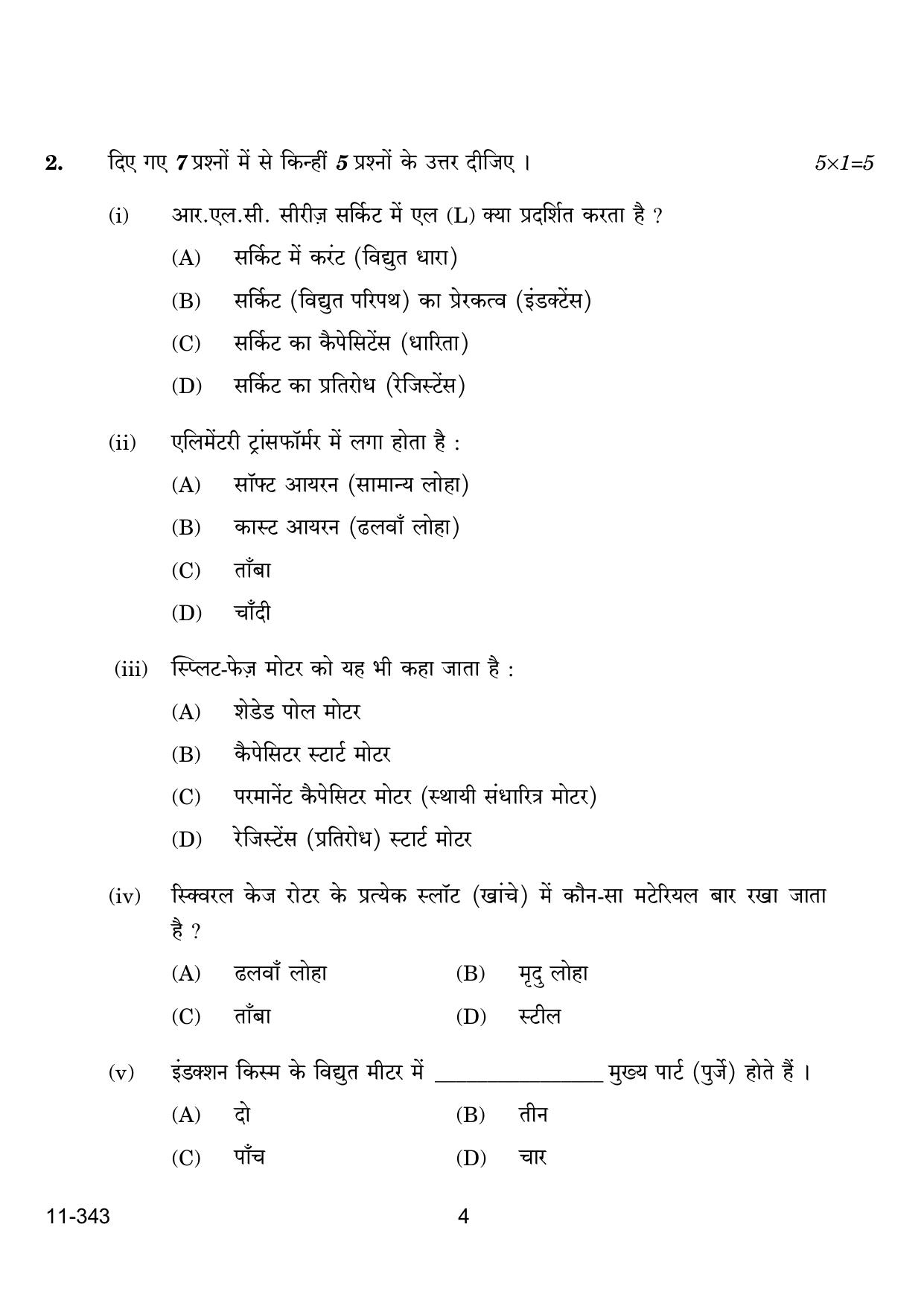 CBSE Class 12 Electrical Technology 2024 Question Paper - Page 4