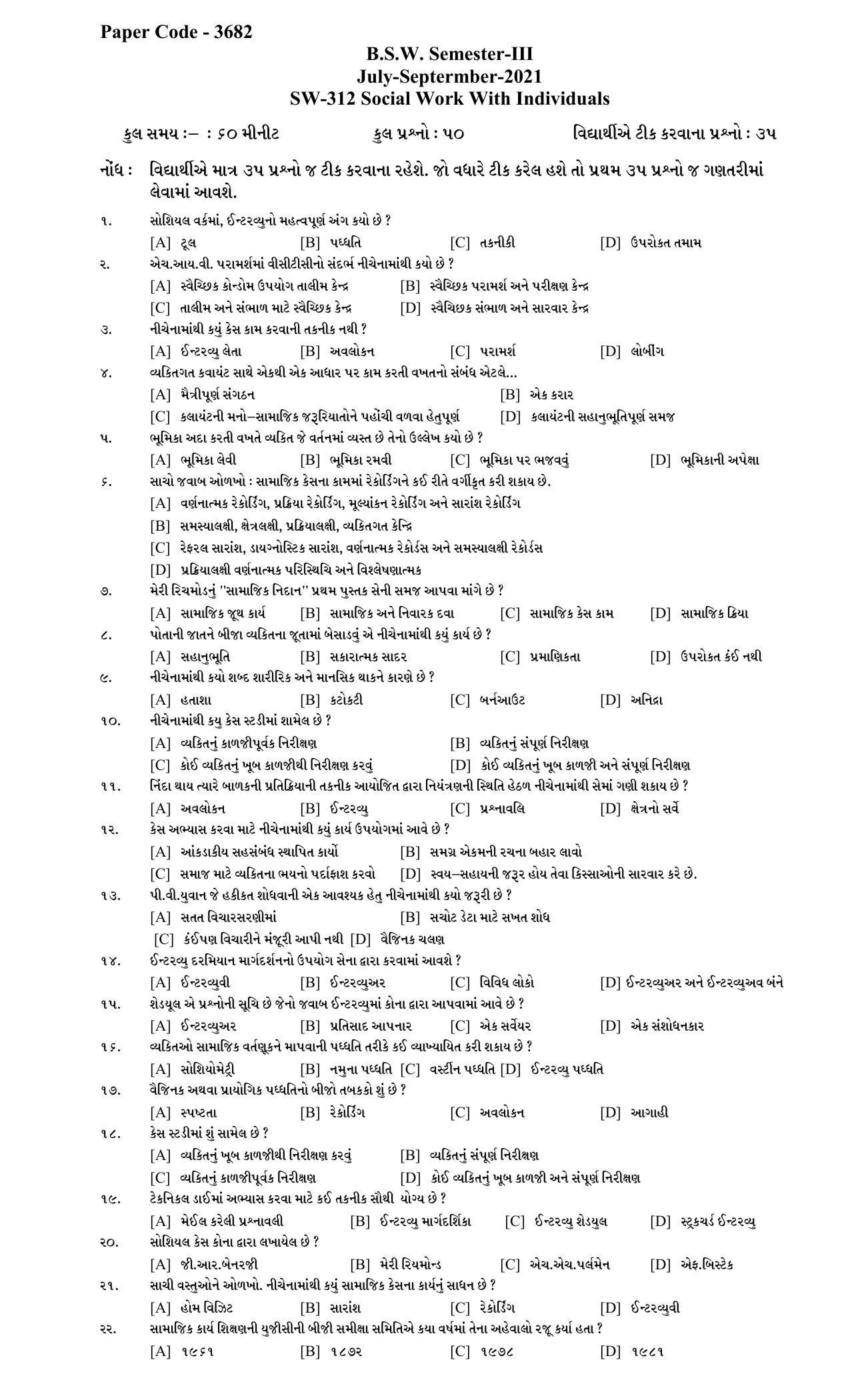 Hemchand North Gujarat University Sample Paper July-Sept 2021: B.S.W. Semester-III 312 Social Work With Individuals Paper Code - 3682 - Page 1