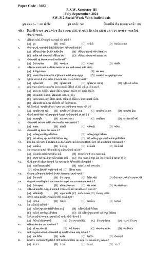 Hemchand North Gujarat University Sample Paper July-Sept 2021:  B.S.W. Semester-III 312 Social Work With Individuals Paper Code - 3682