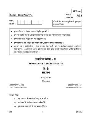 CBSE Class 10 Hindi_A_N 2017-comptt Question Paper