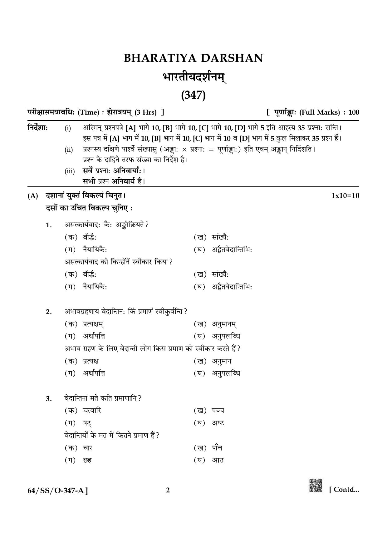 NIOS October 2022 Class 12 Bharatiya Darshan Question Paper - Page 2