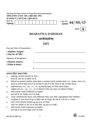 NIOS October 2022 Class 12 Bharatiya Darshan Question Paper