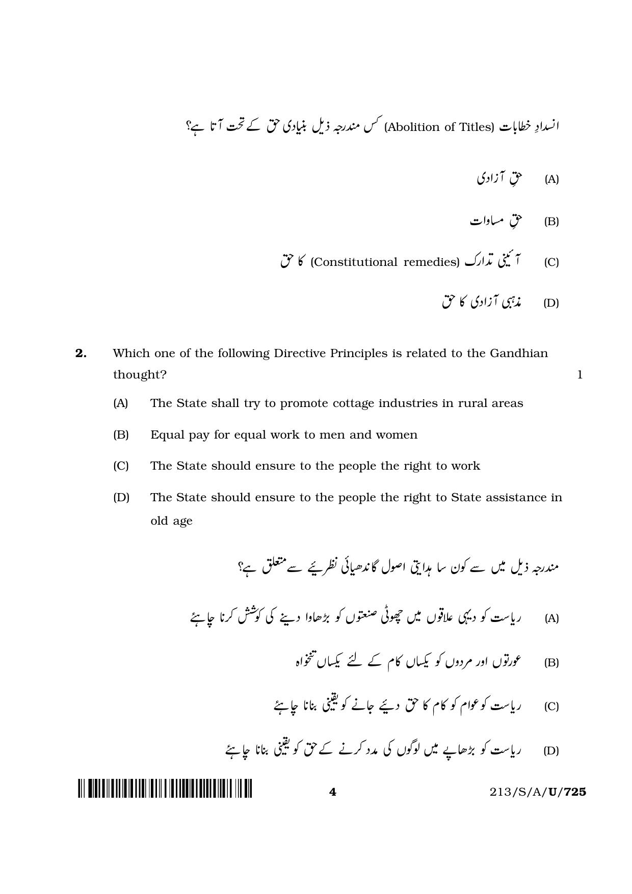 NIOS 2023 Class 10 Social Science (Urdu) Question Paper - Page 4